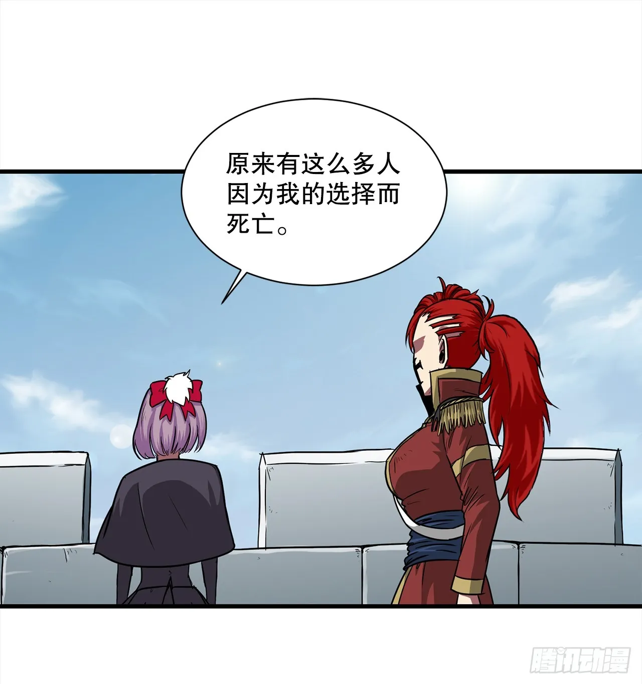 58.我们才是人类 第19页