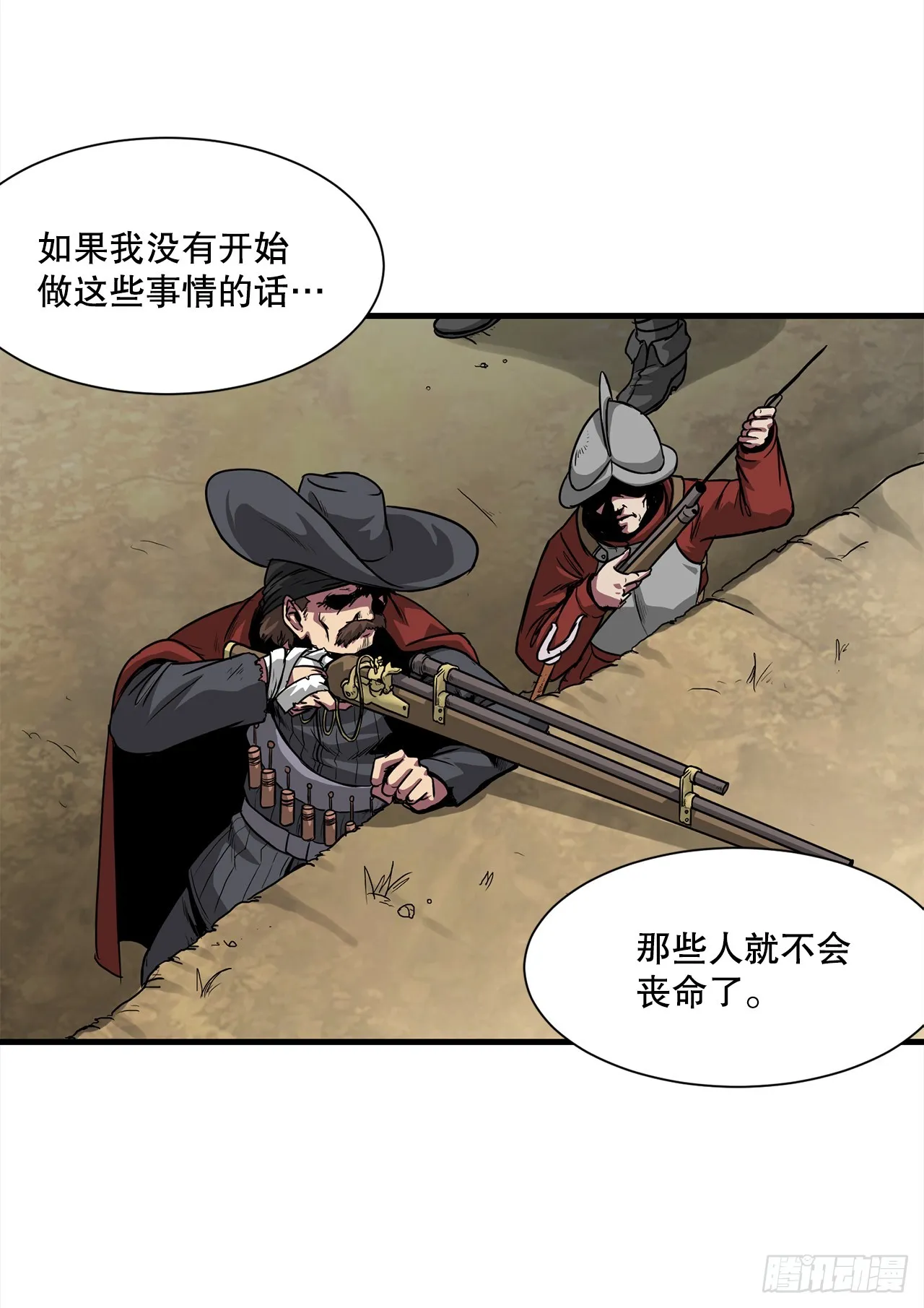58.我们才是人类 第20页