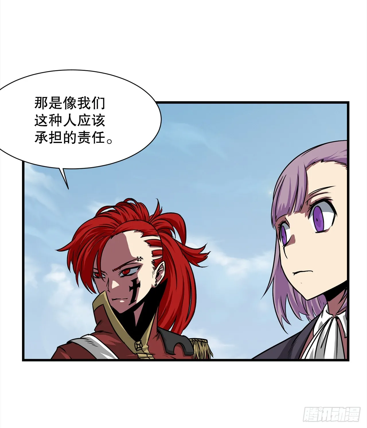 58.我们才是人类 第21页