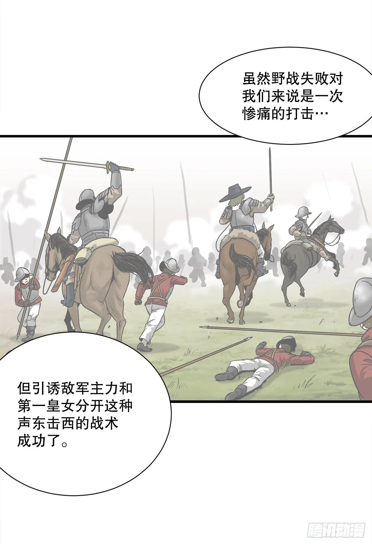 58.我们才是人类 第22页