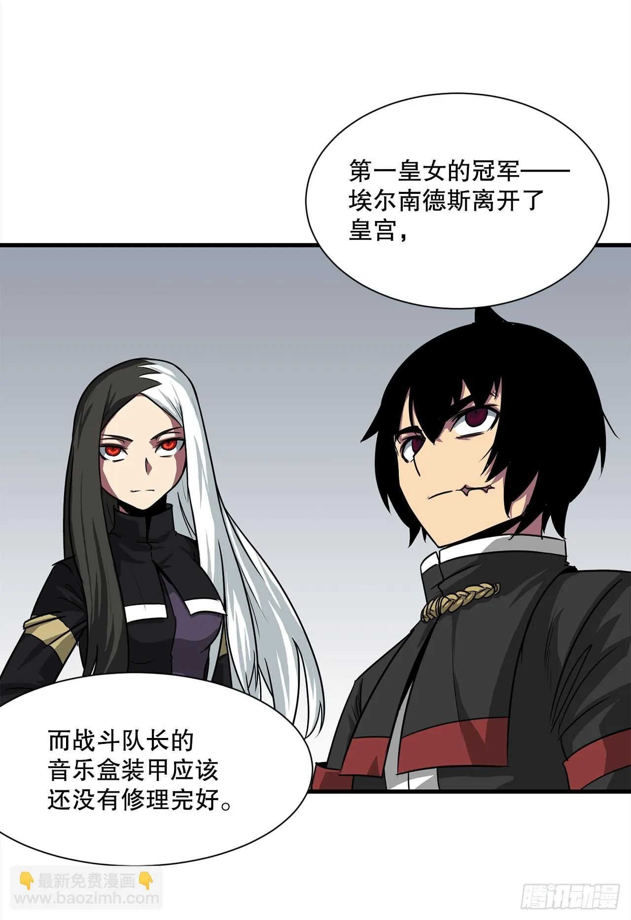 58.我们才是人类 第23页