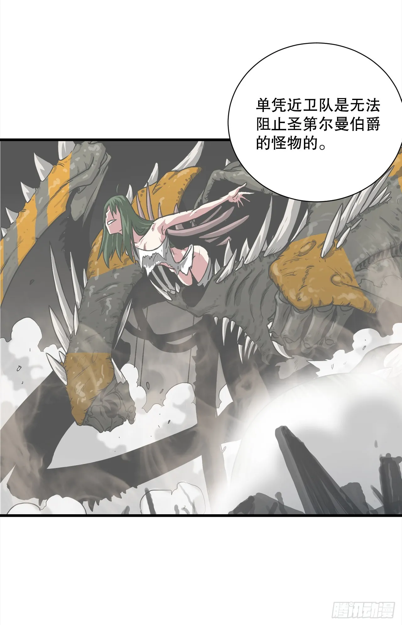 58.我们才是人类 第24页