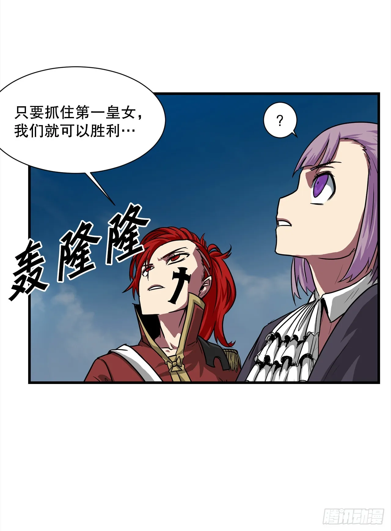58.我们才是人类 第25页