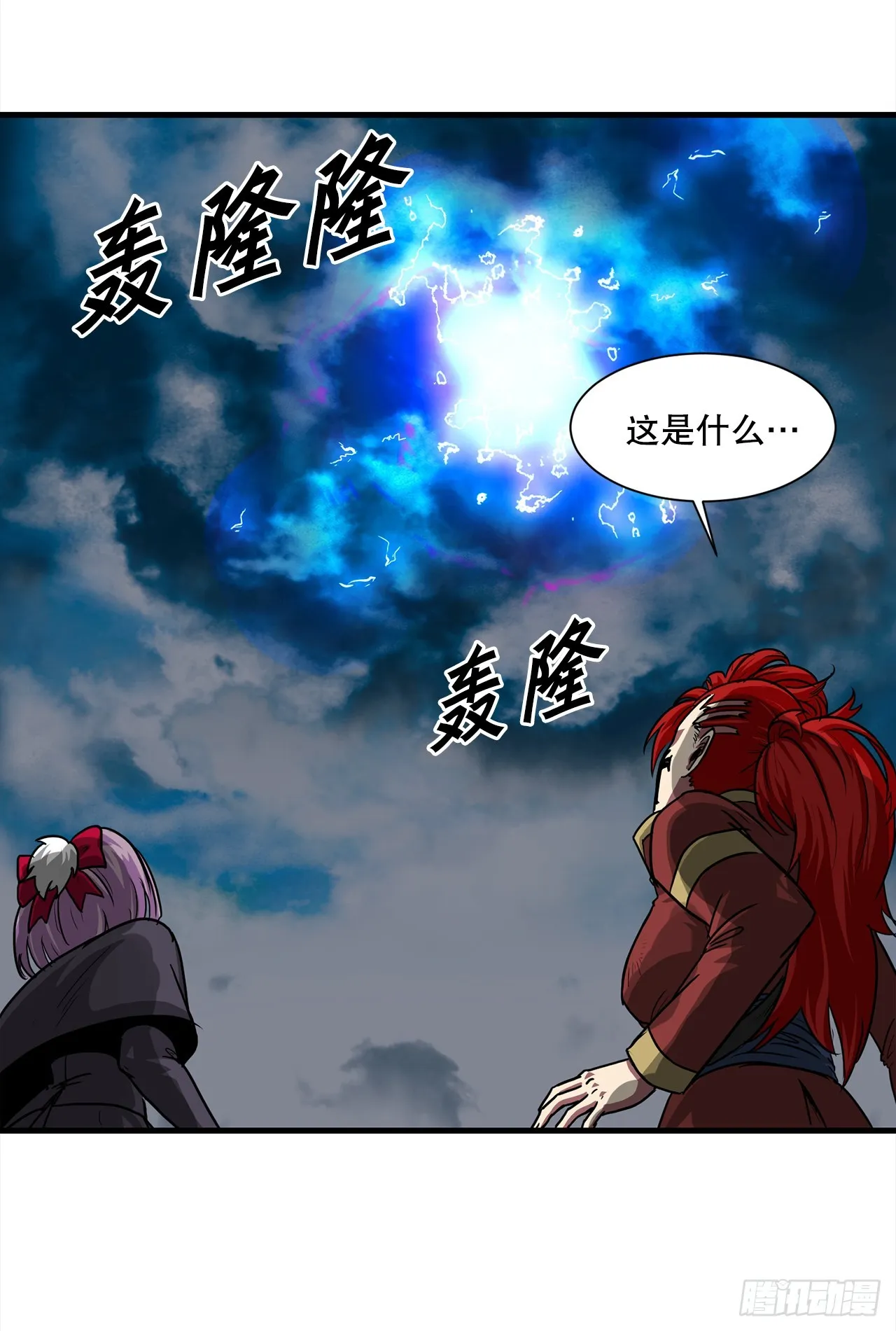 58.我们才是人类 第26页