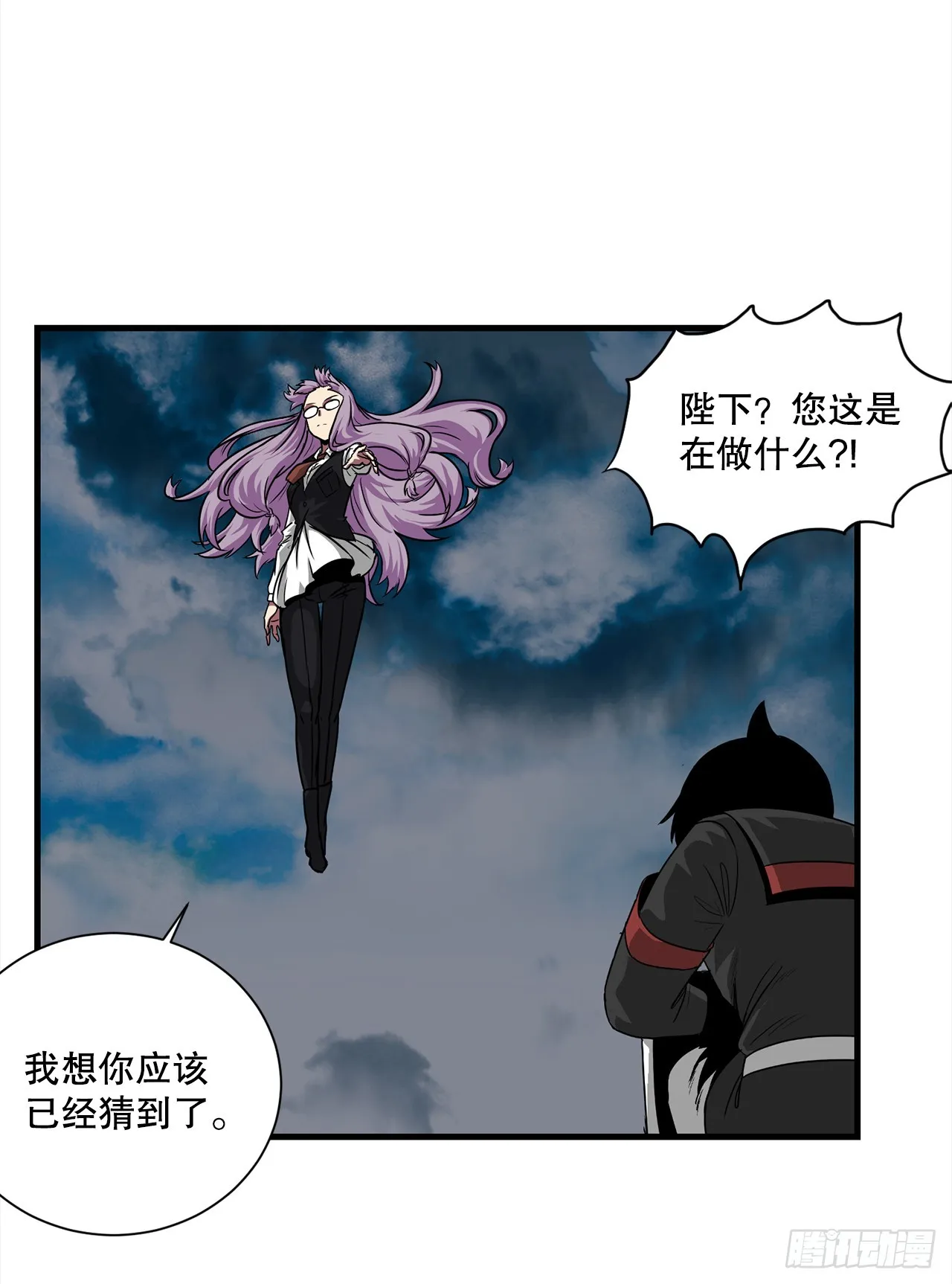 58.我们才是人类 第28页
