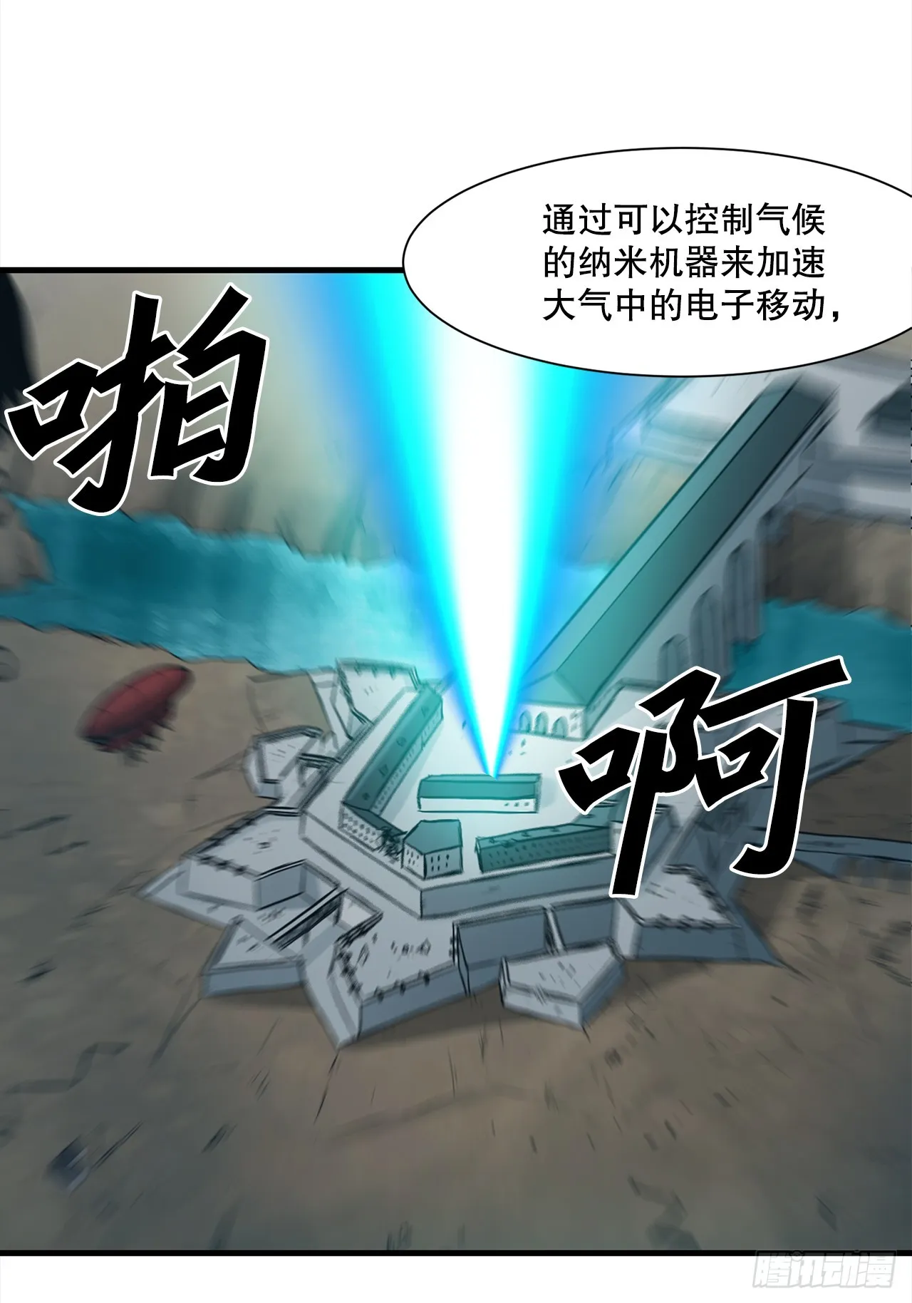 58.我们才是人类 第29页