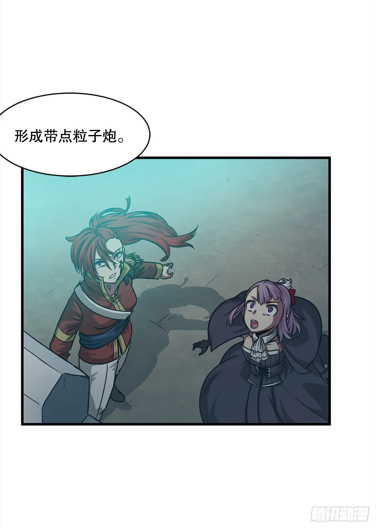 58.我们才是人类 第30页