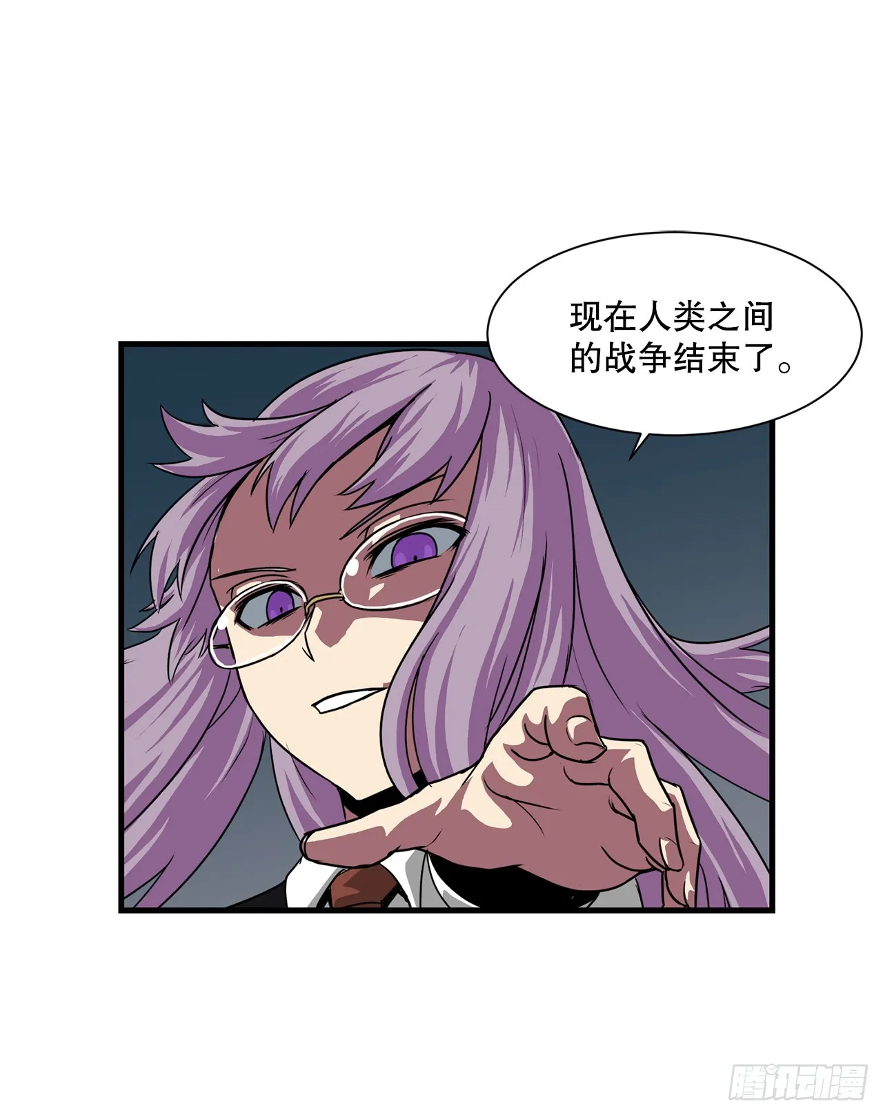 58.我们才是人类 第35页