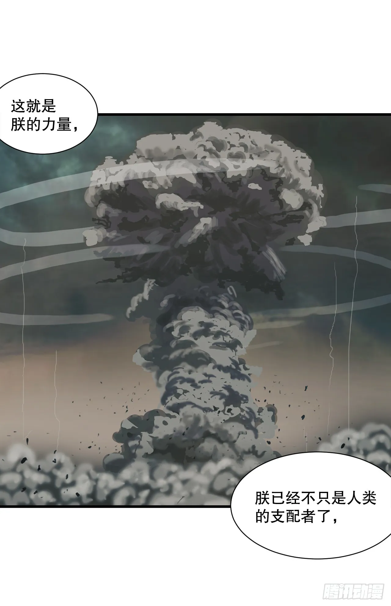 58.我们才是人类 第36页
