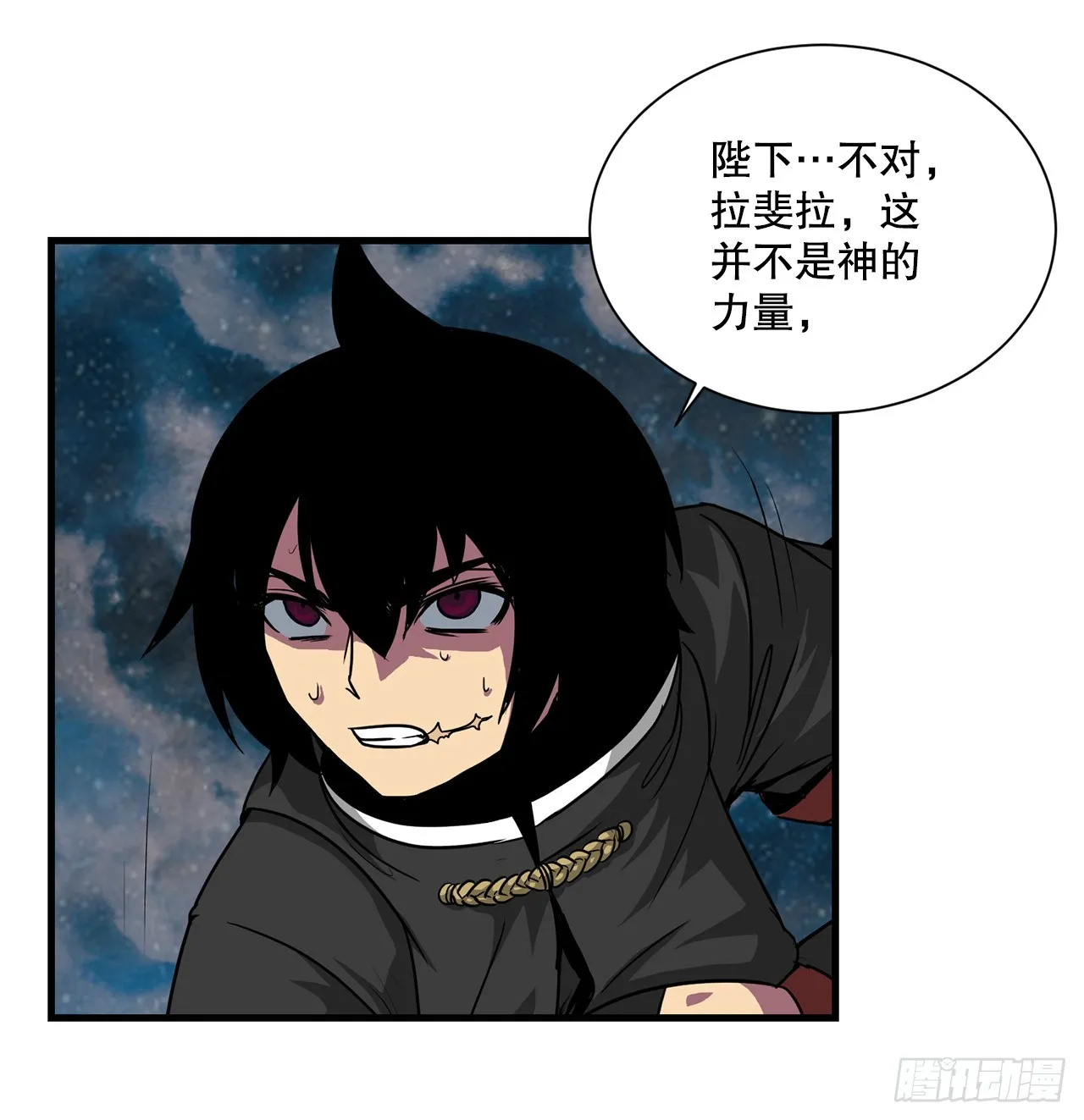 58.我们才是人类 第38页