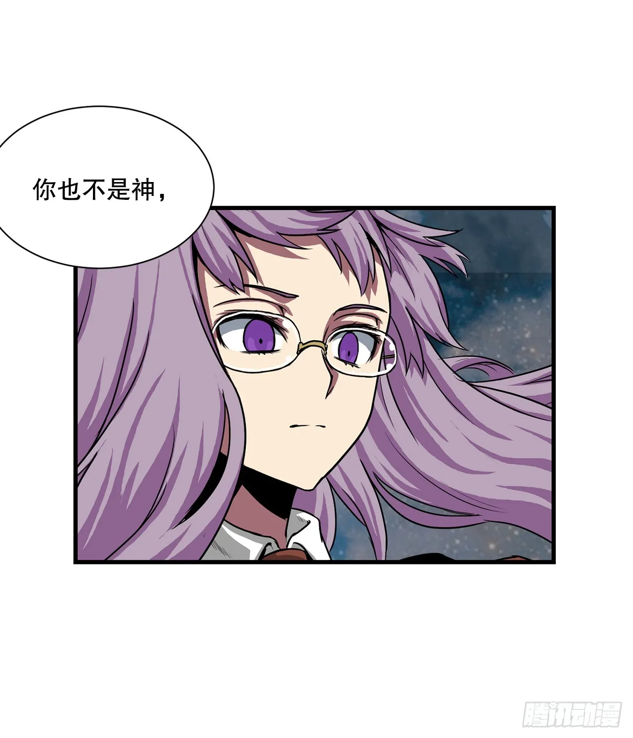 58.我们才是人类 第39页