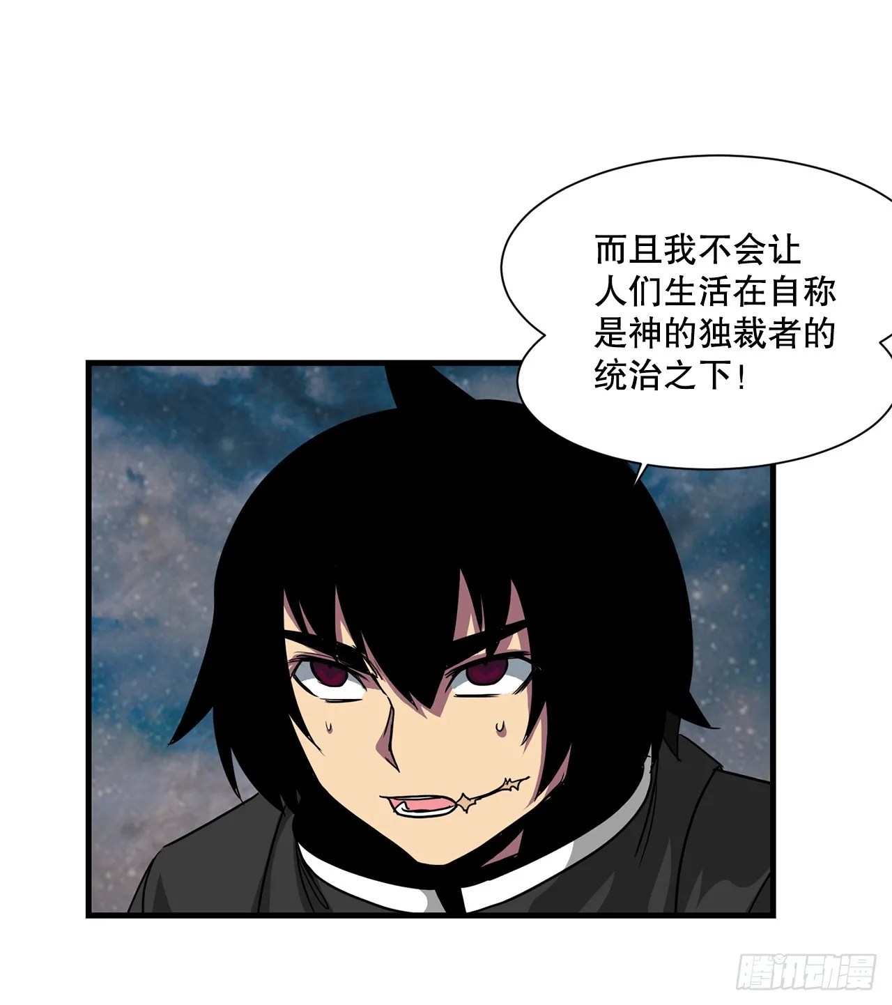 58.我们才是人类 第40页