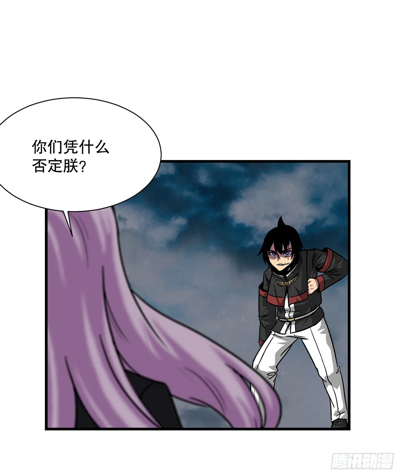 58.我们才是人类 第41页