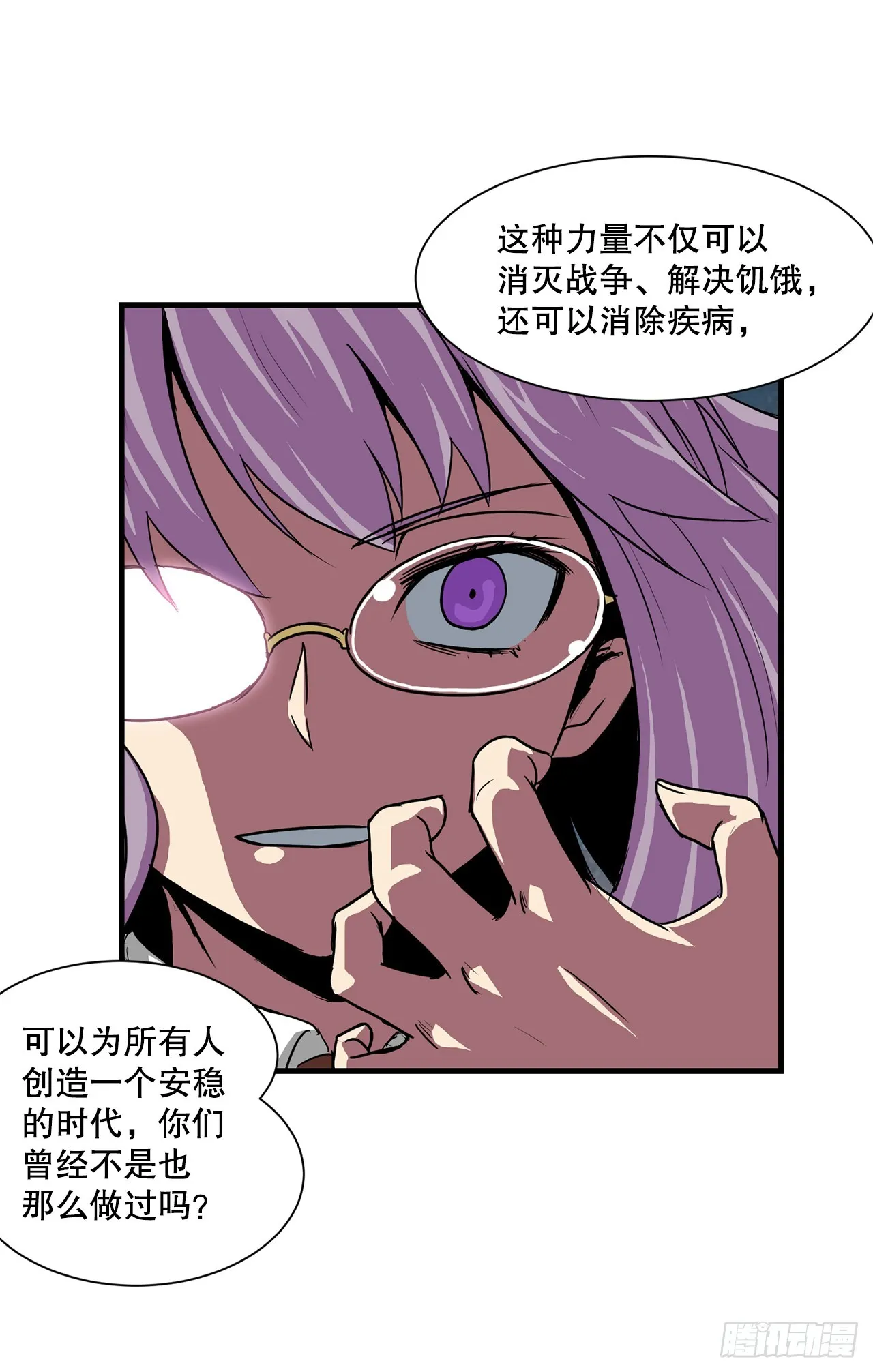 58.我们才是人类 第42页