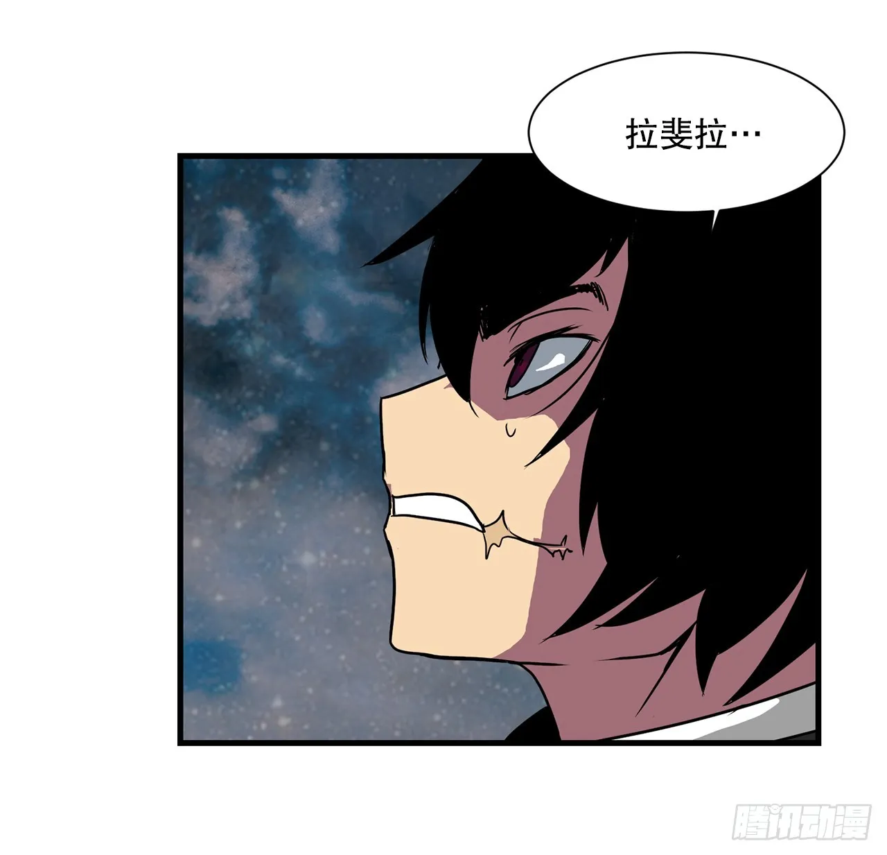 58.我们才是人类 第43页