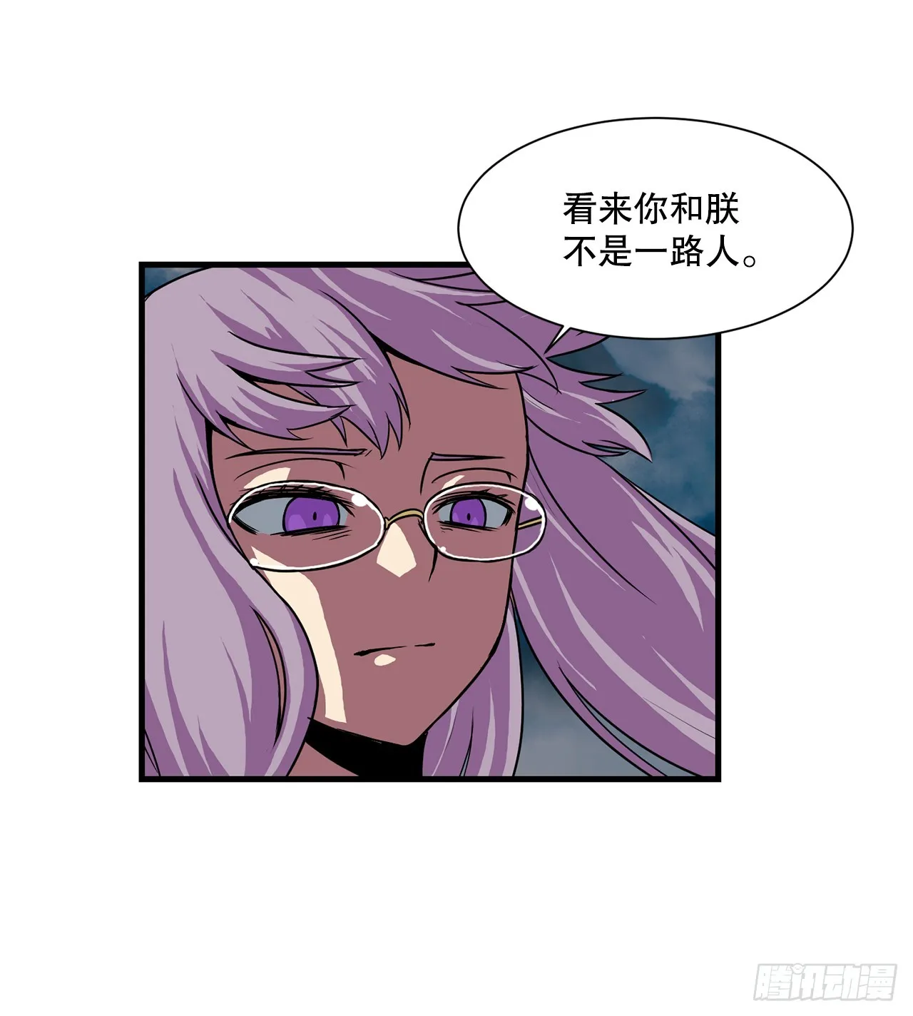 58.我们才是人类 第45页