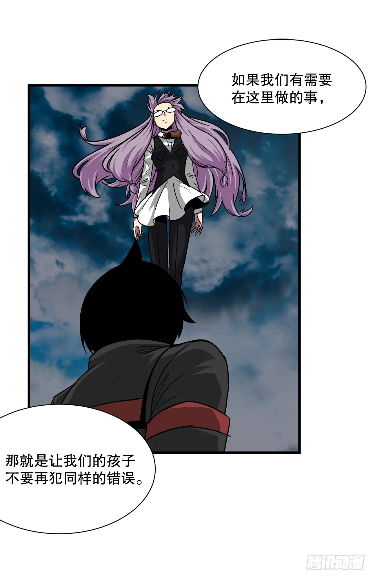 58.我们才是人类 第46页