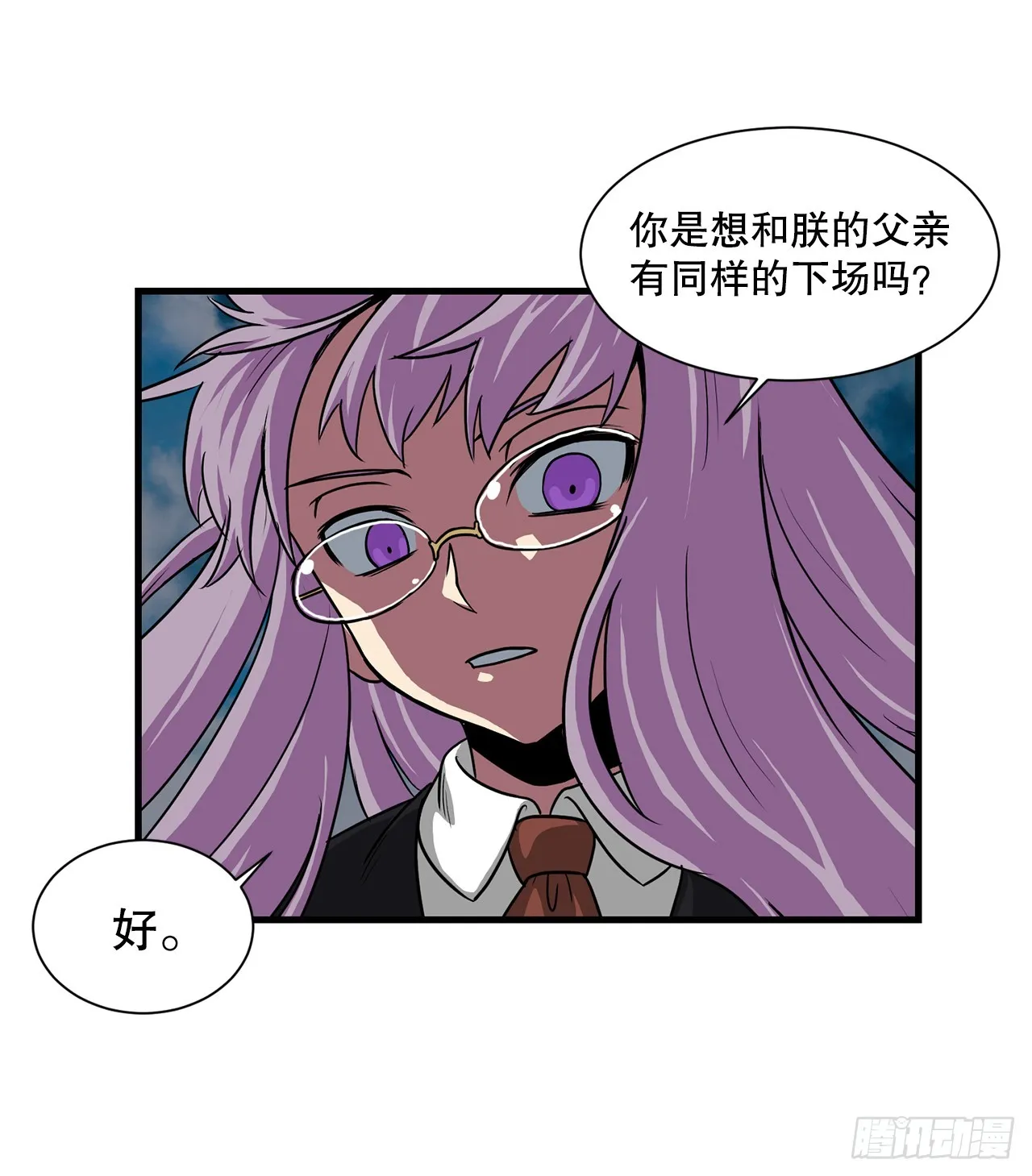58.我们才是人类 第47页