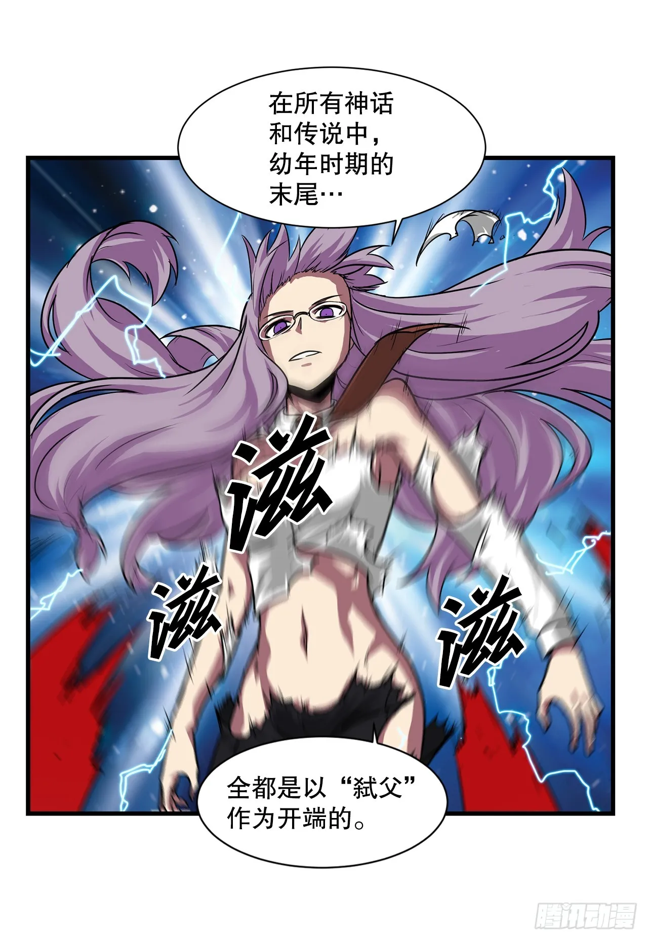 58.我们才是人类 第48页