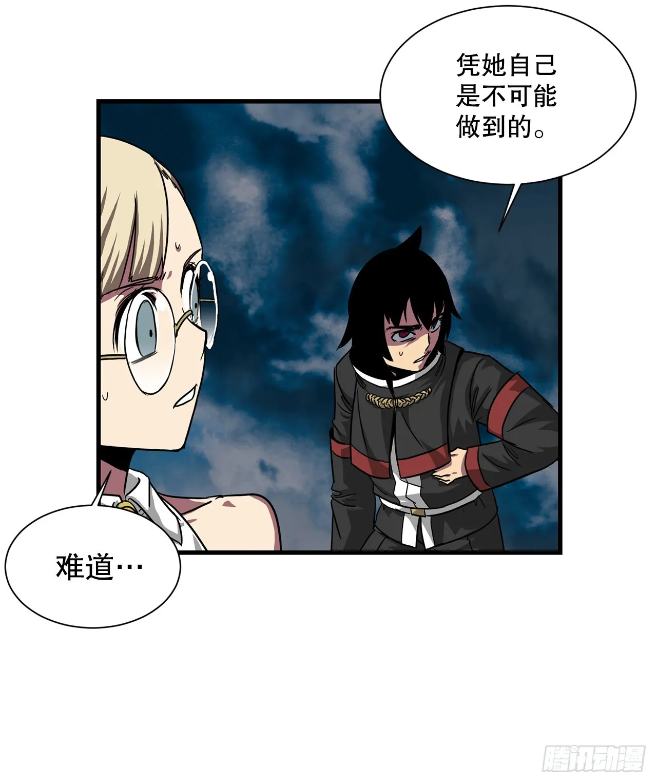 58.我们才是人类 第53页