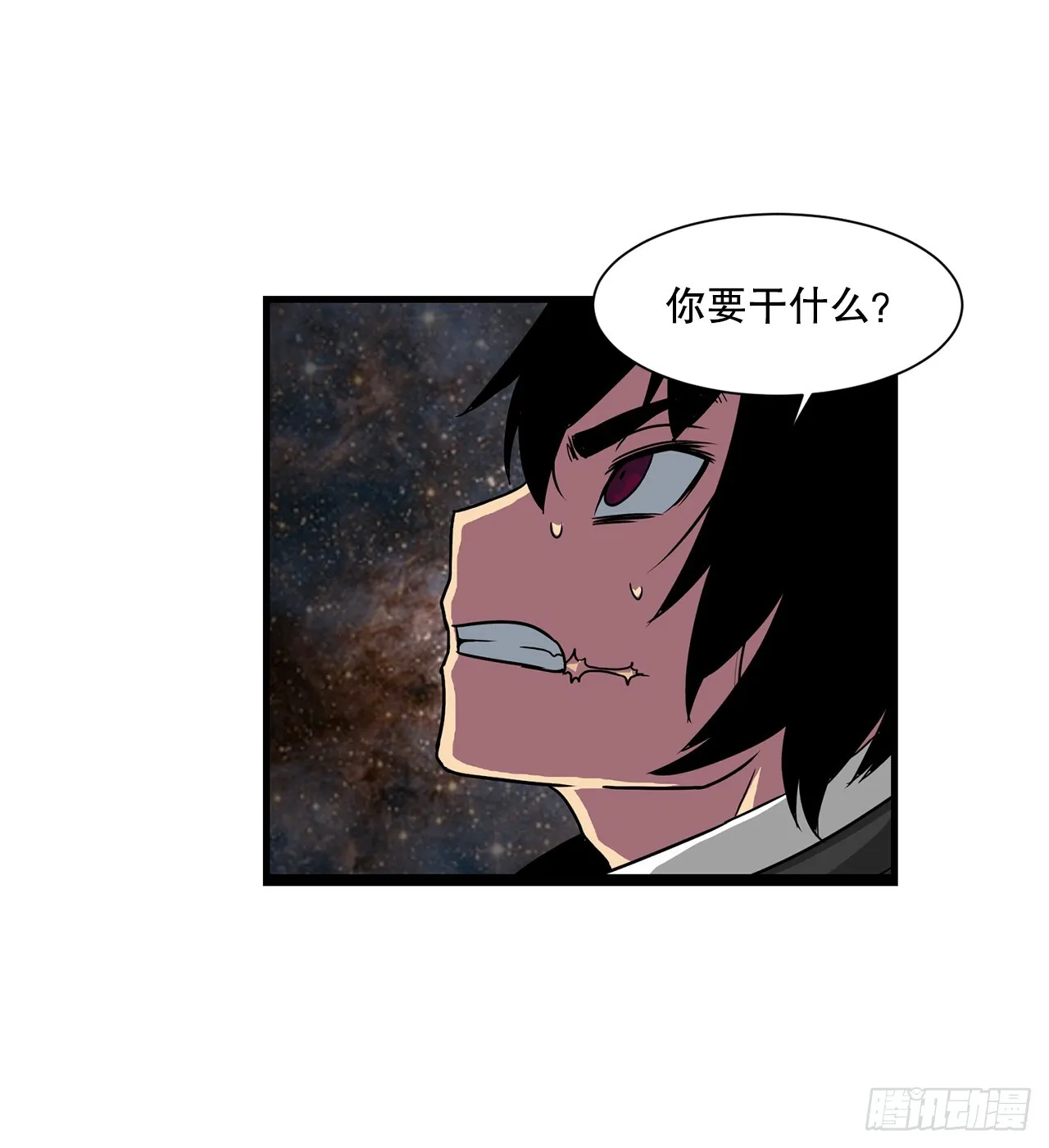 58.我们才是人类 第54页