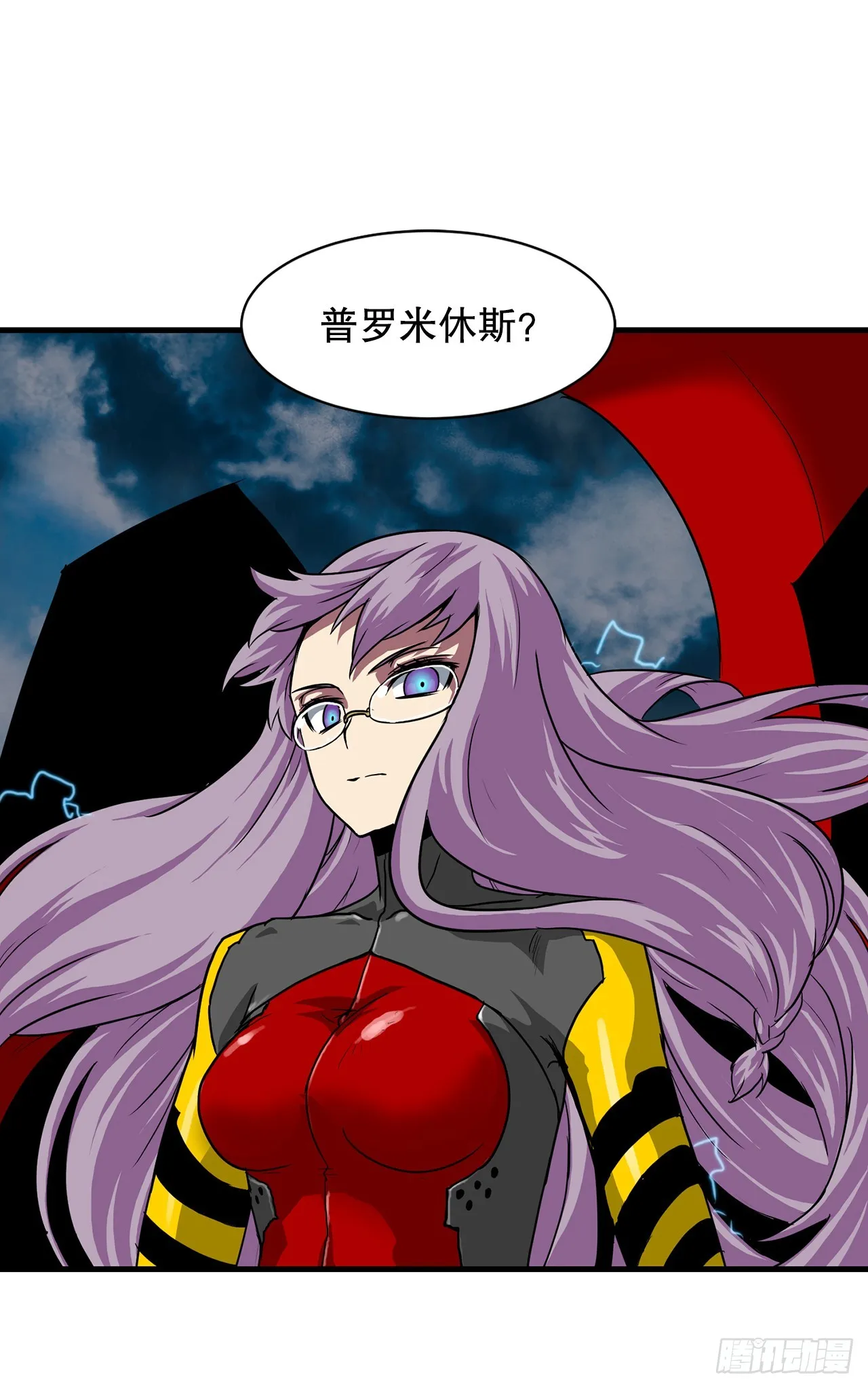 58.我们才是人类 第55页