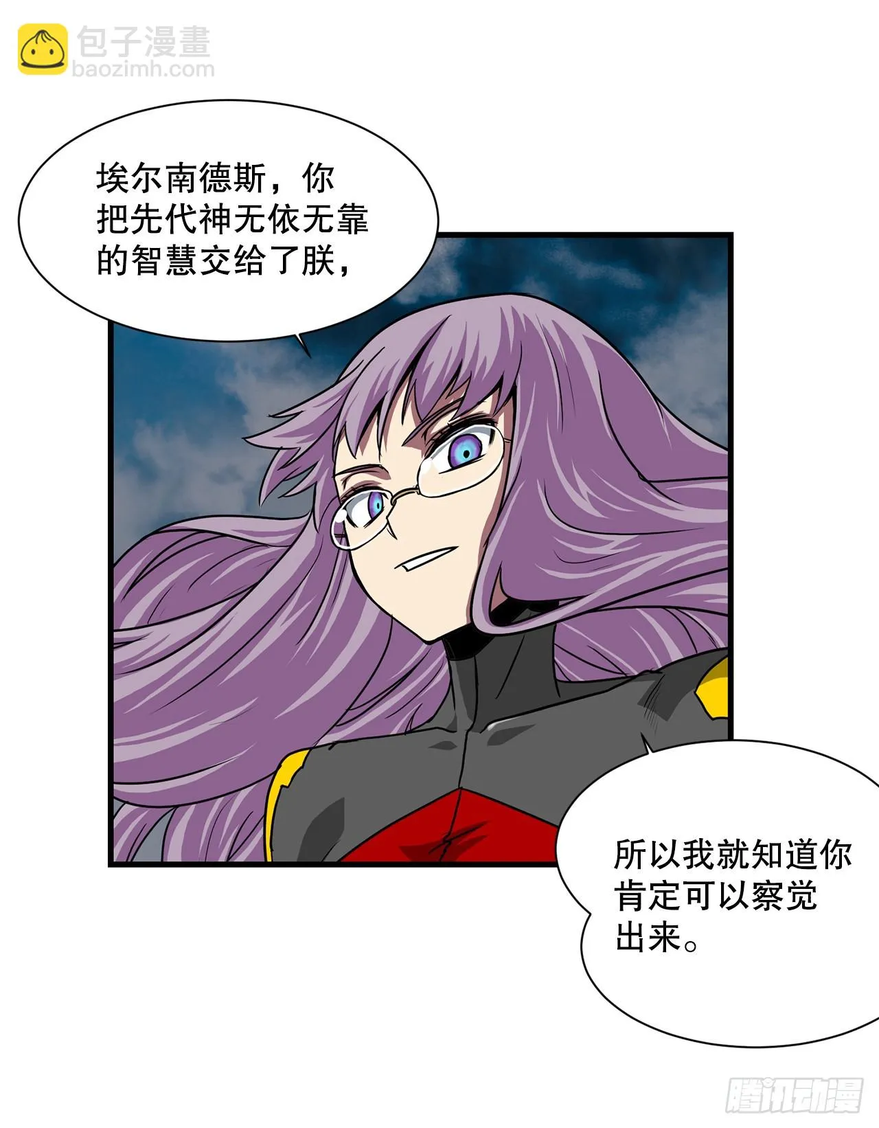 58.我们才是人类 第56页