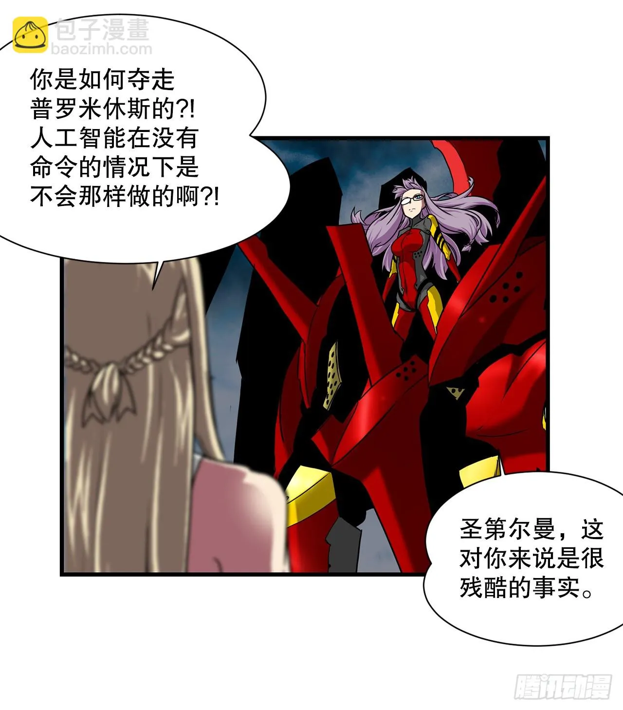 58.我们才是人类 第57页