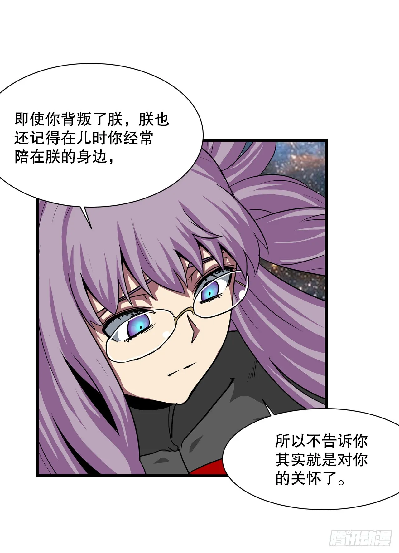 58.我们才是人类 第58页