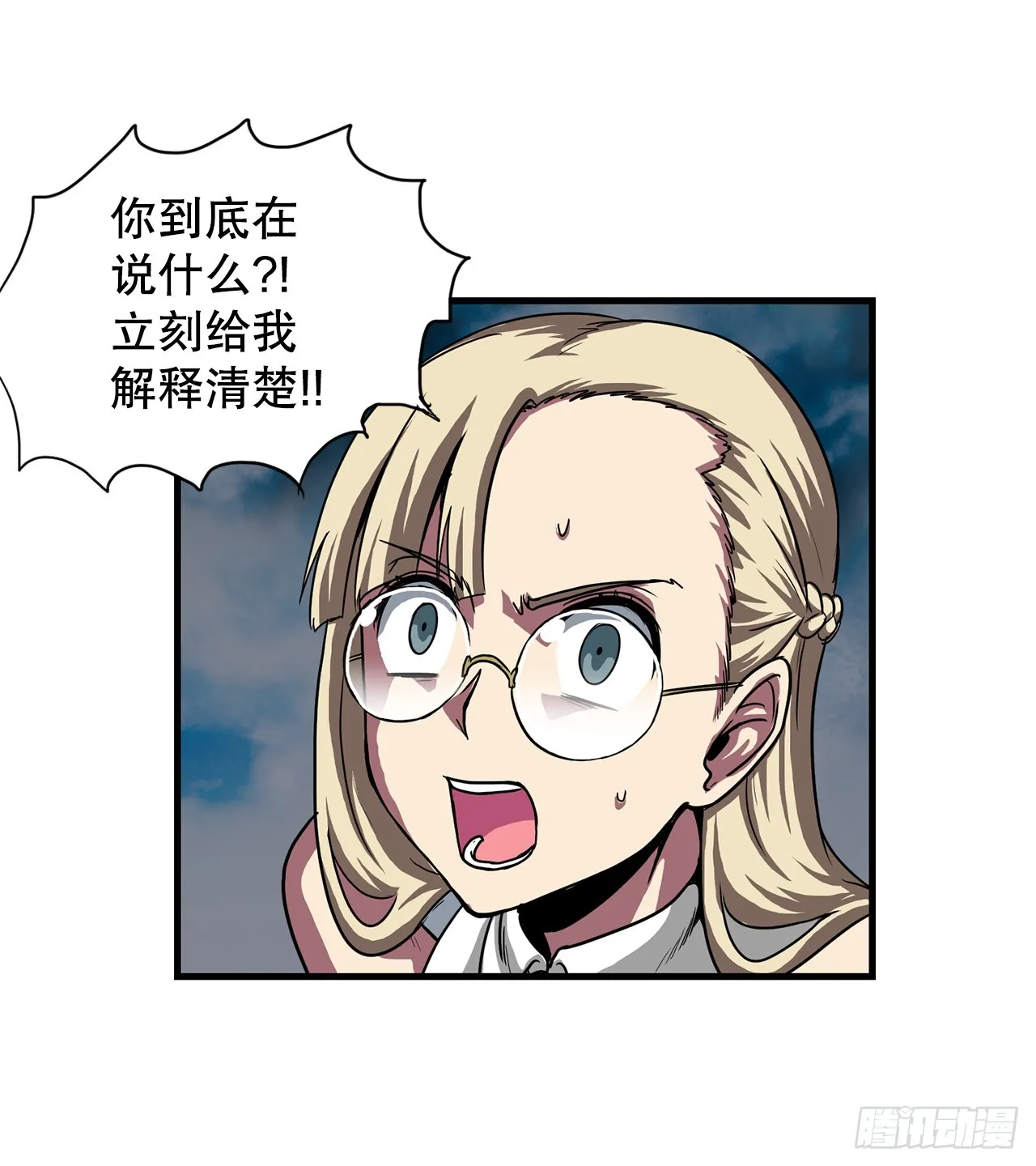 58.我们才是人类 第59页