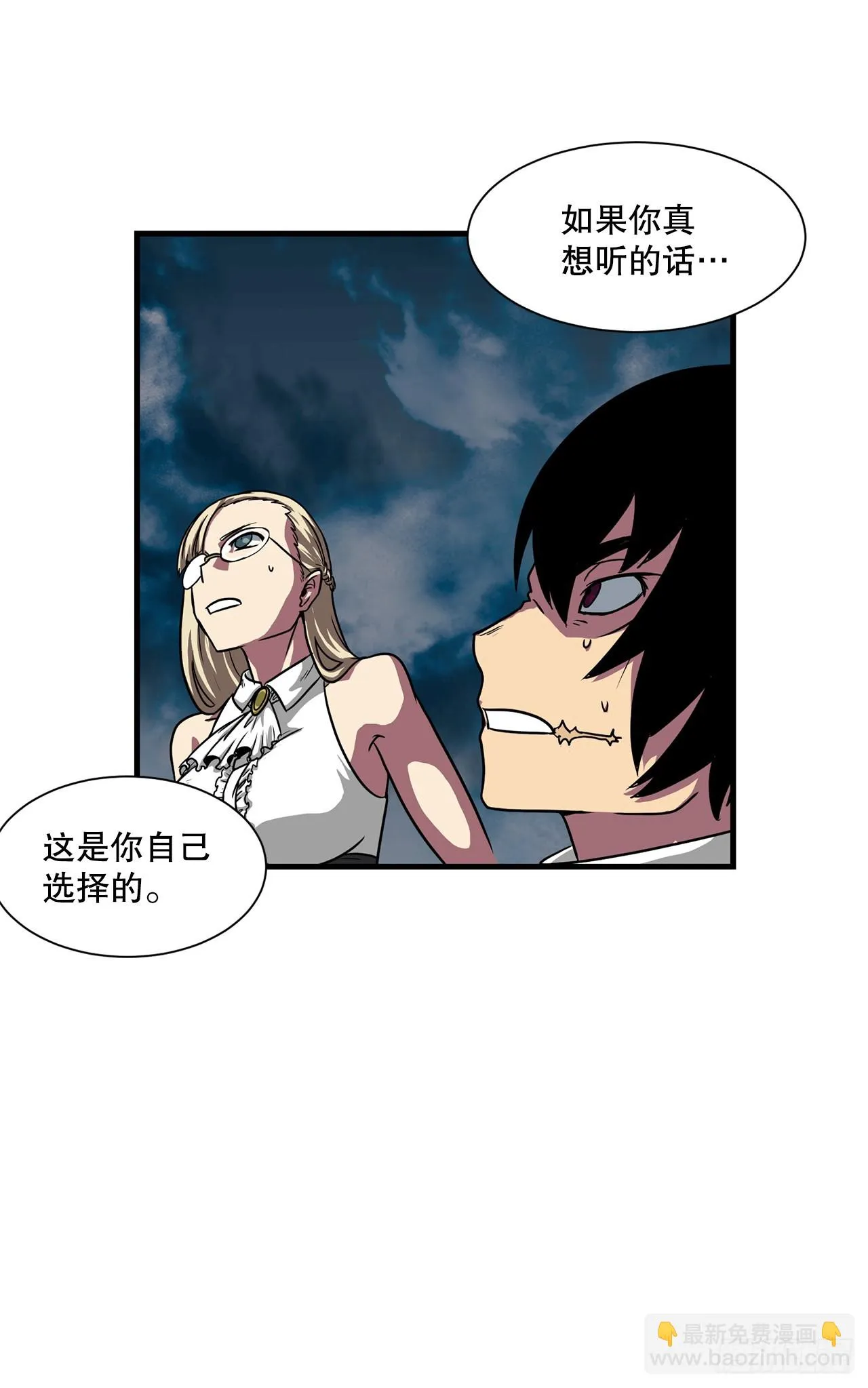 58.我们才是人类 第60页