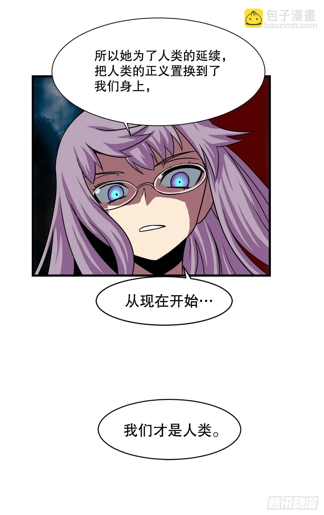 58.我们才是人类 第62页