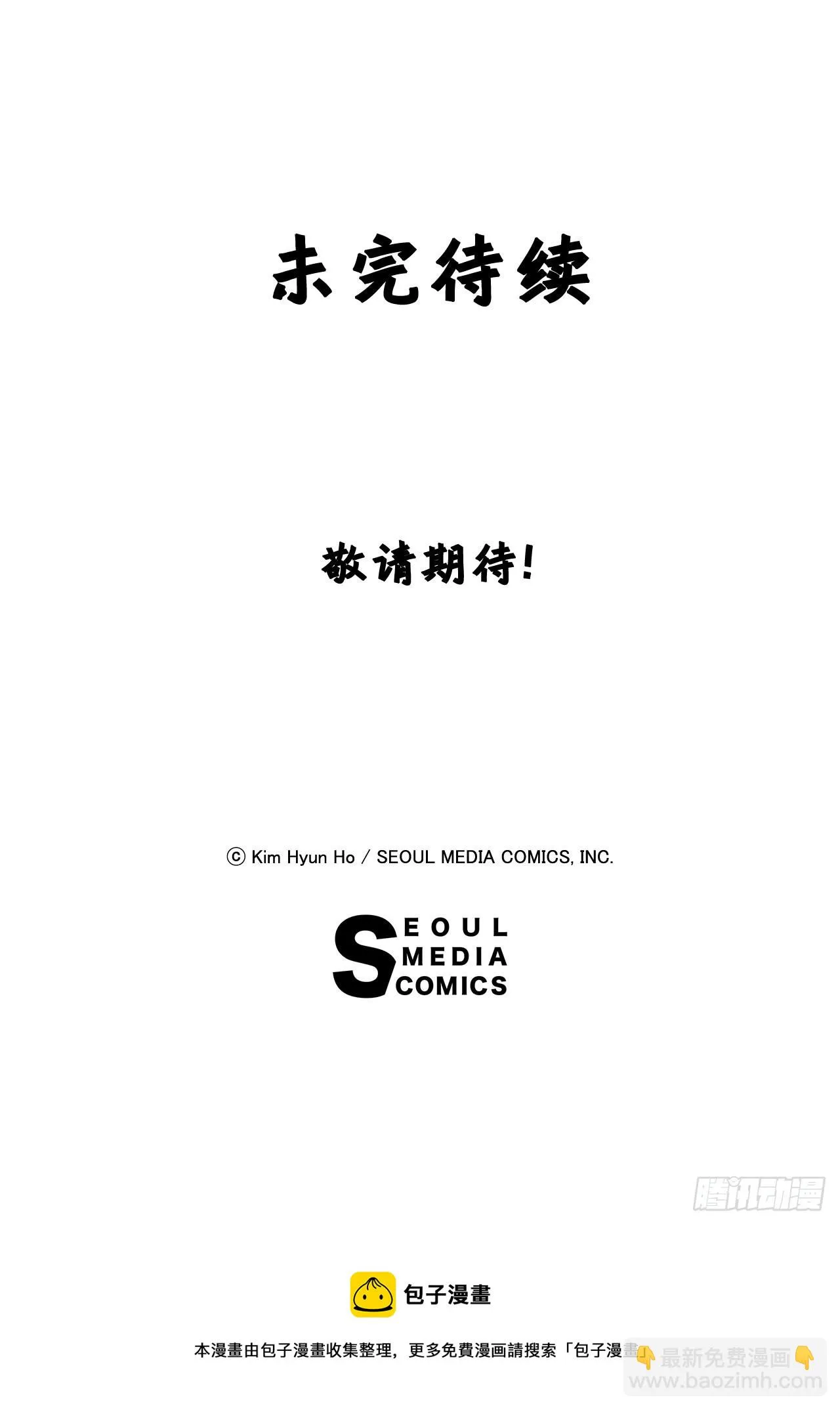 58.我们才是人类 第63页