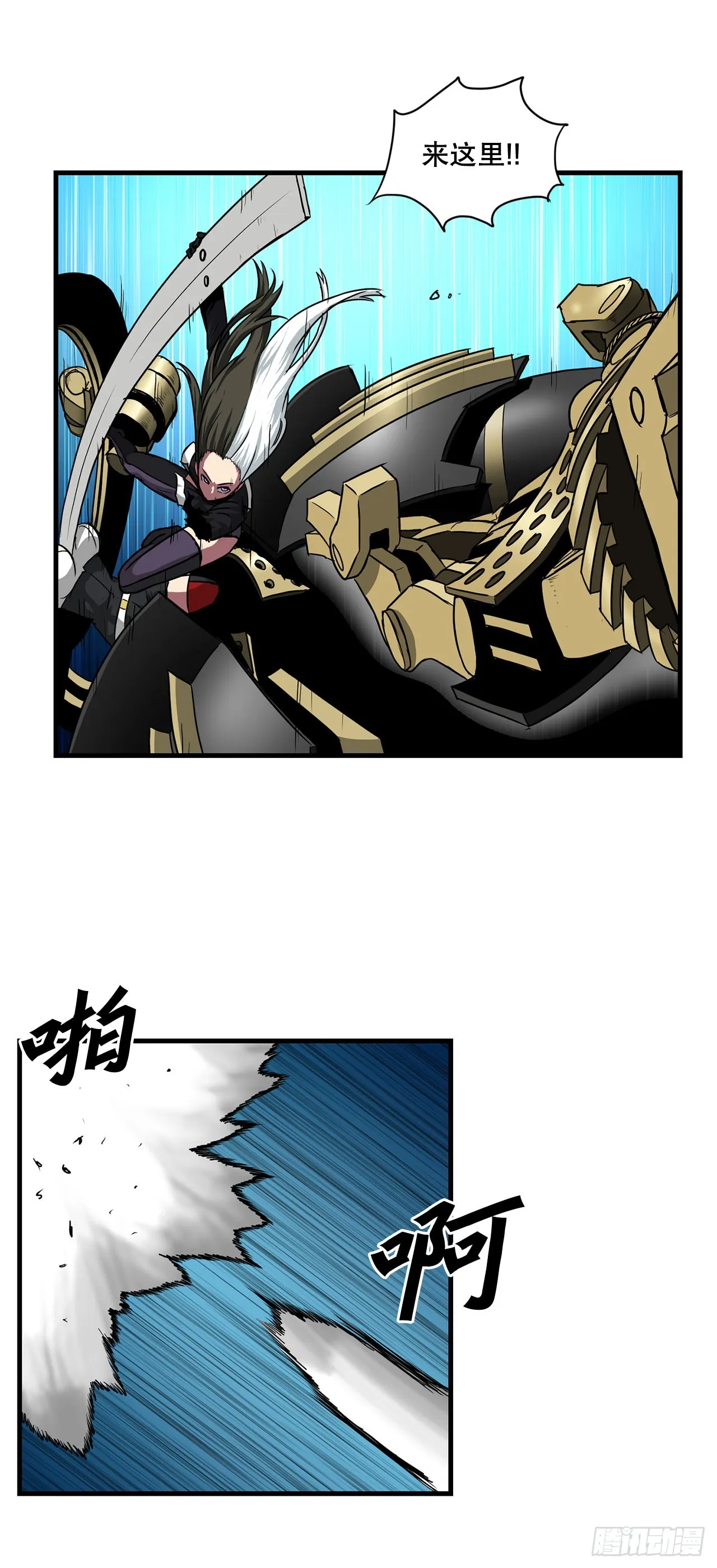 57.普罗米休斯苏醒 第4页