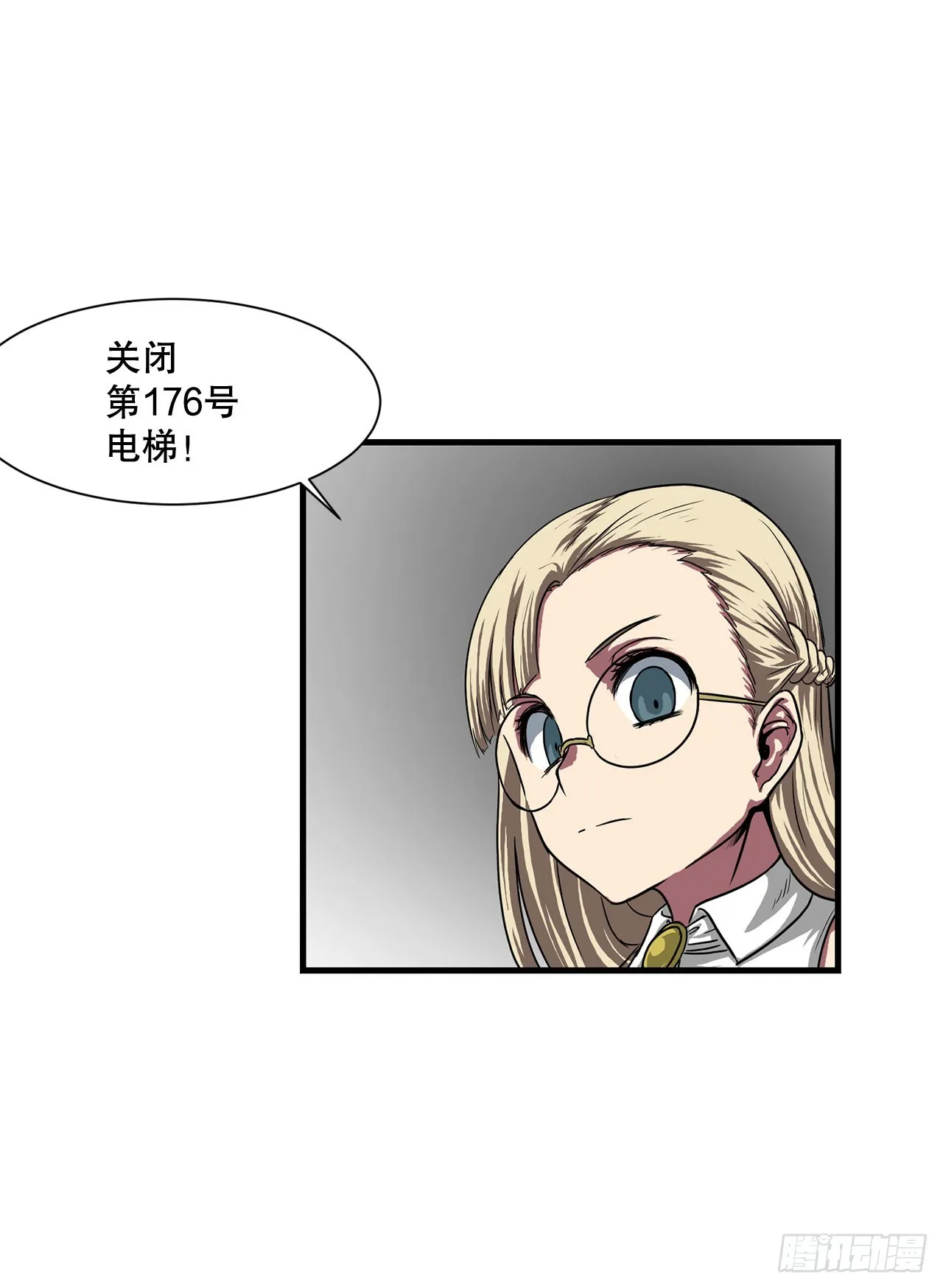 57.普罗米休斯苏醒 第13页