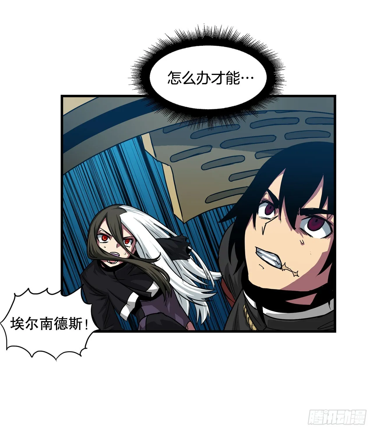 57.普罗米休斯苏醒 第17页