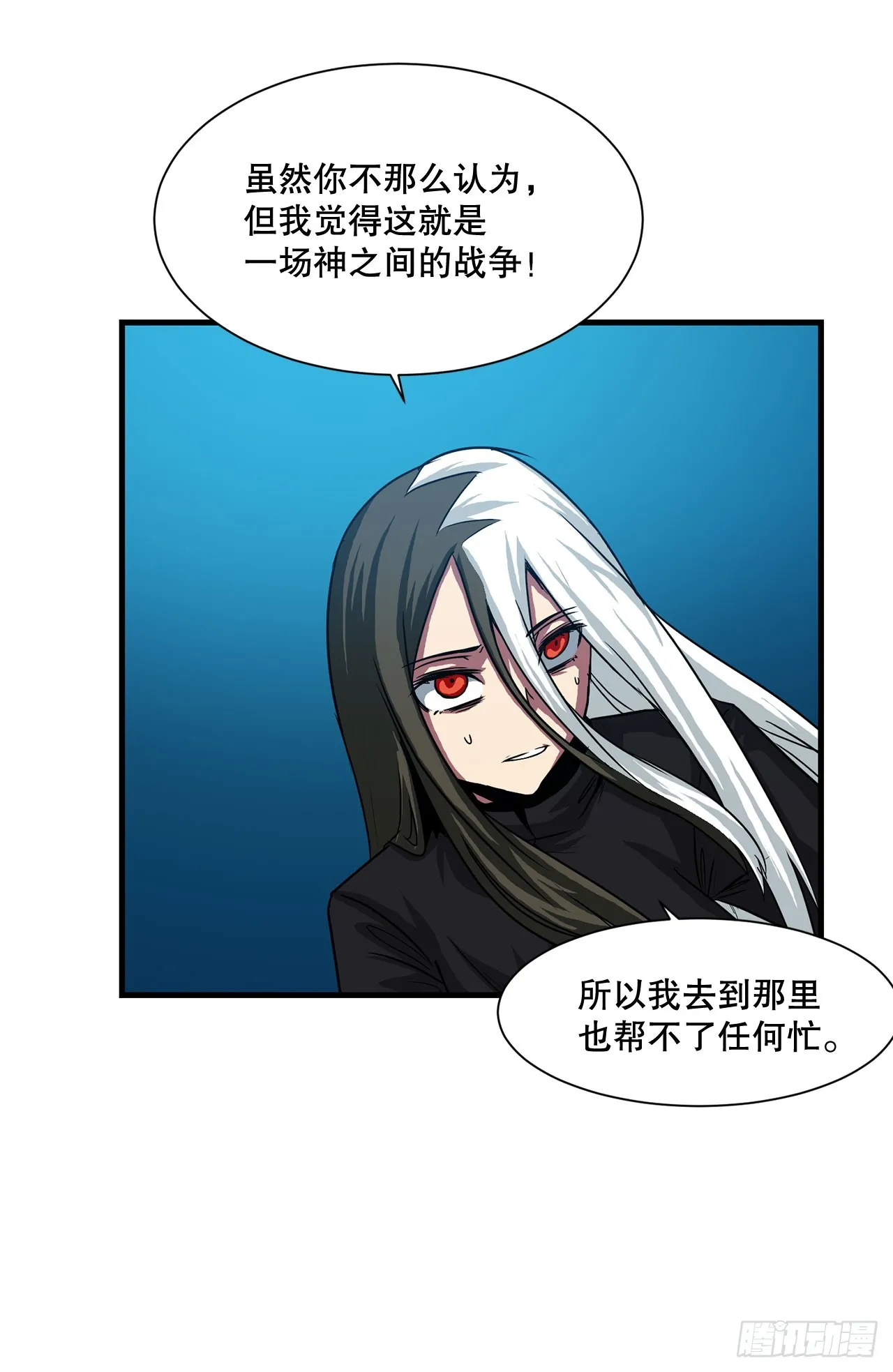 57.普罗米休斯苏醒 第18页