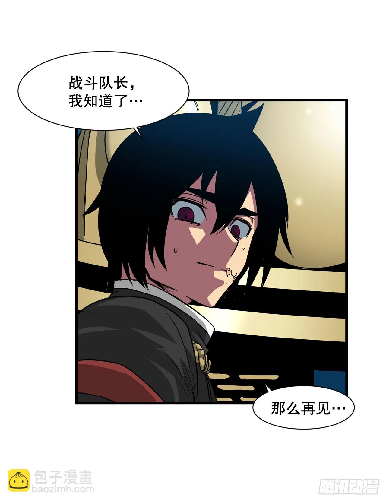 57.普罗米休斯苏醒 第19页