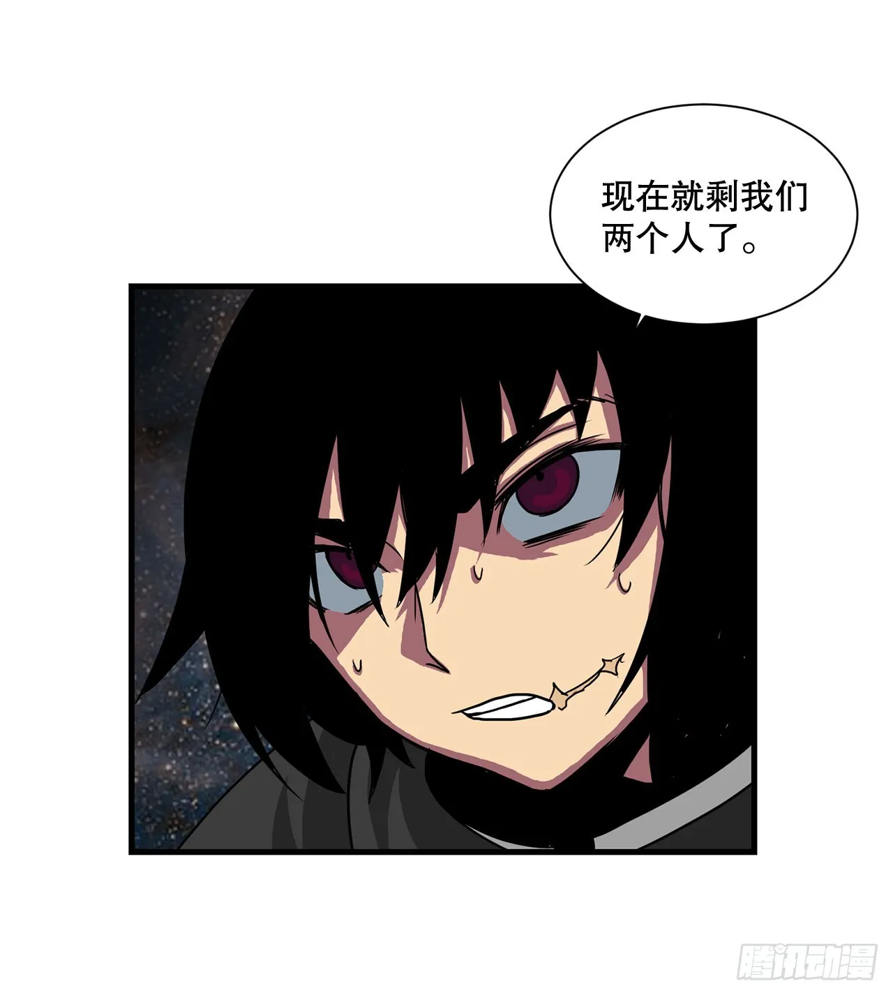 57.普罗米休斯苏醒 第25页