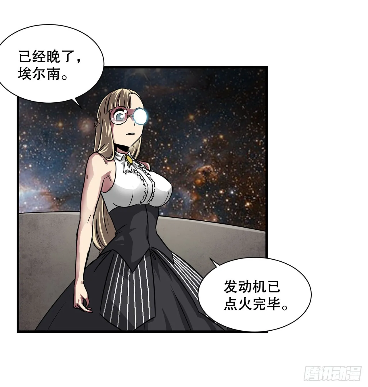 57.普罗米休斯苏醒 第26页