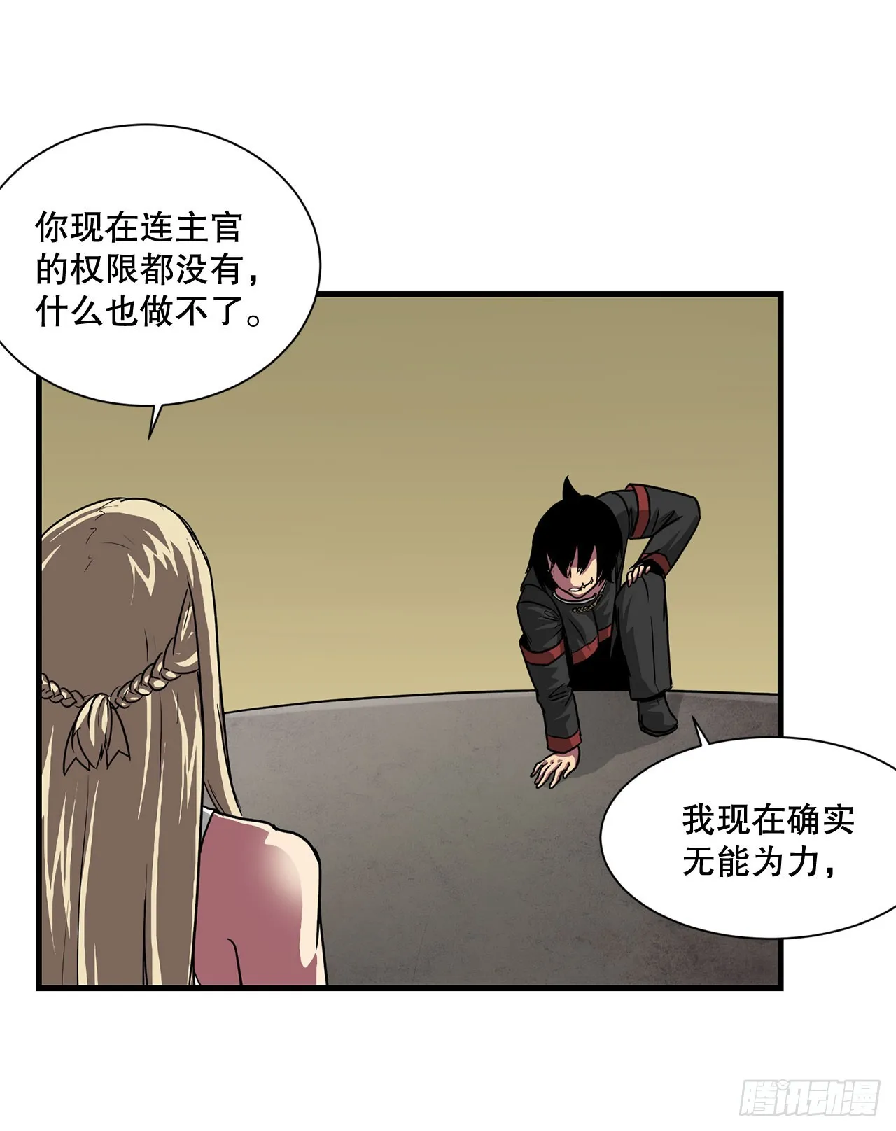 57.普罗米休斯苏醒 第27页