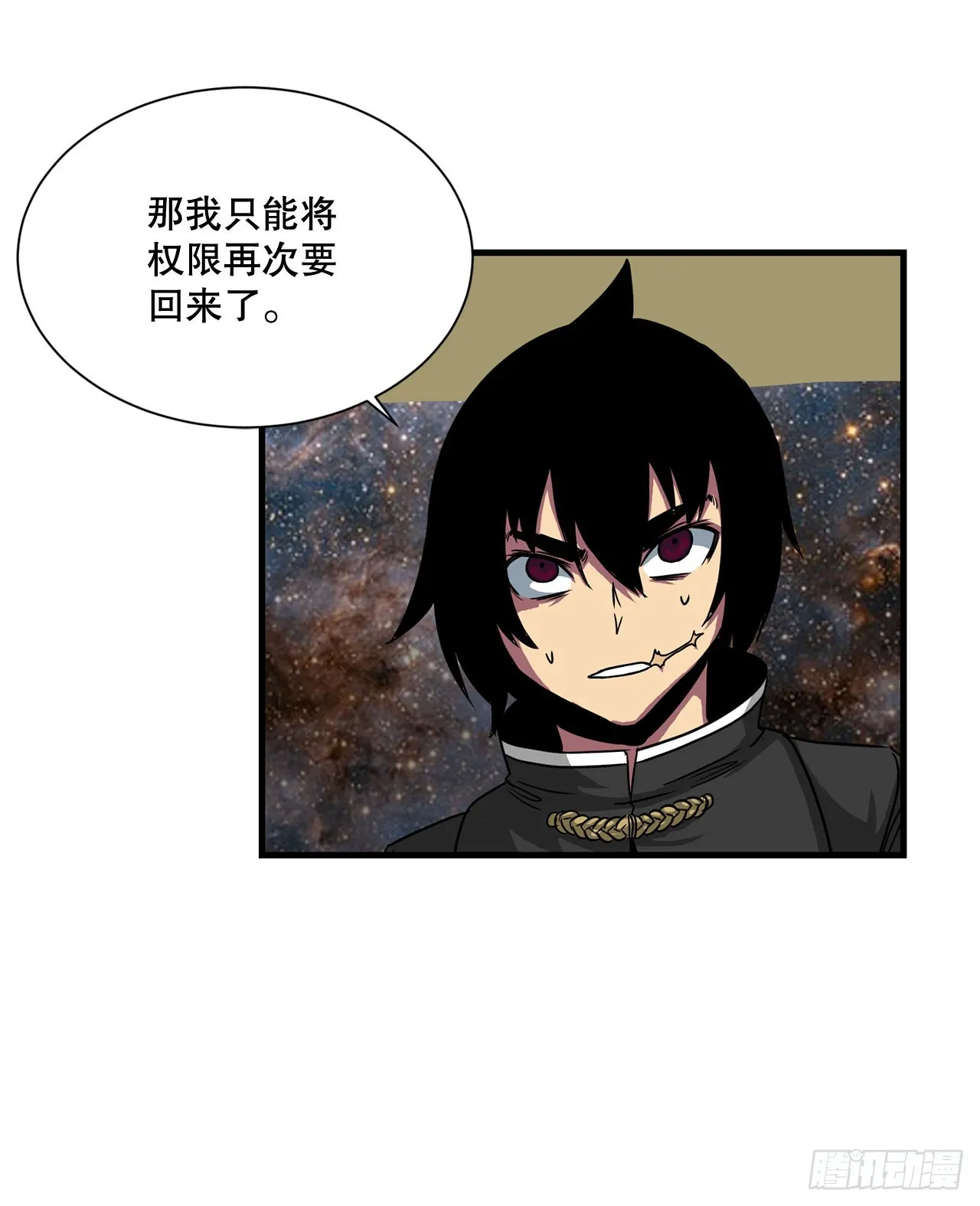 57.普罗米休斯苏醒 第28页