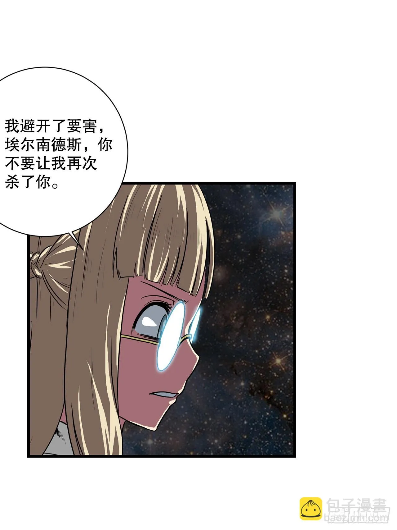 57.普罗米休斯苏醒 第32页