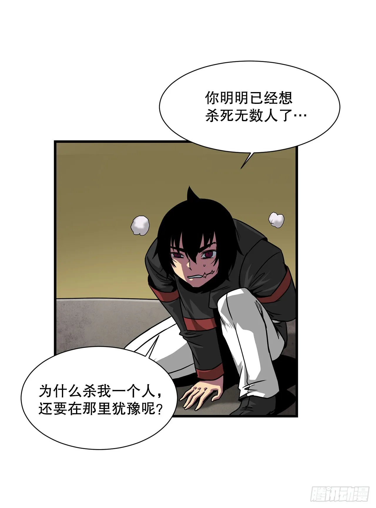 57.普罗米休斯苏醒 第33页