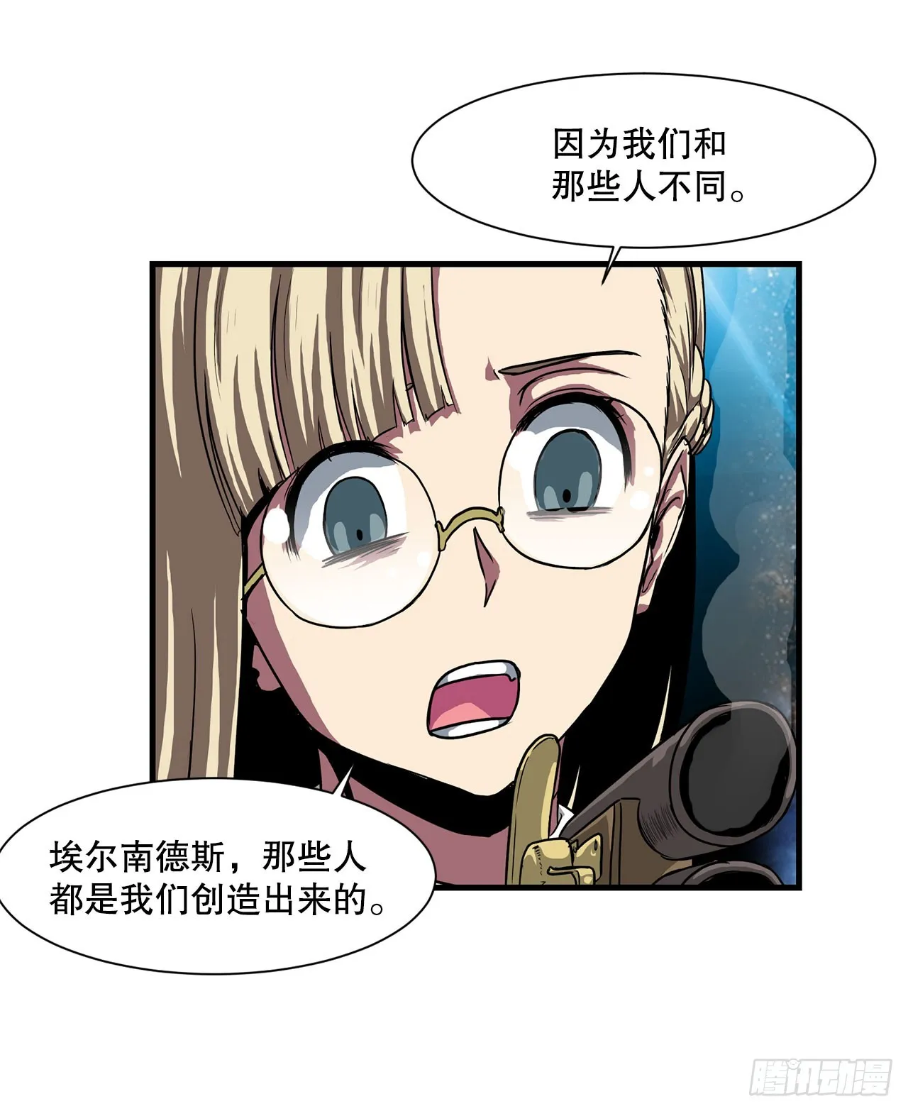 57.普罗米休斯苏醒 第34页