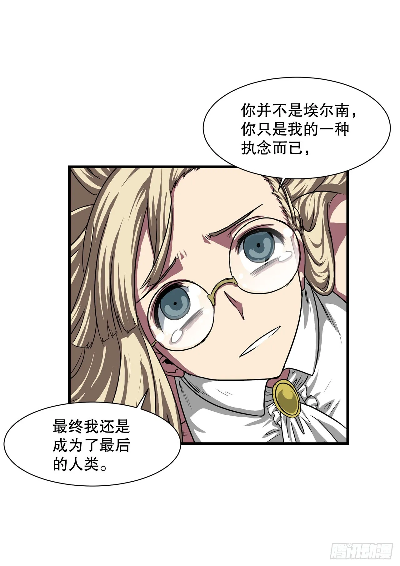 57.普罗米休斯苏醒 第38页