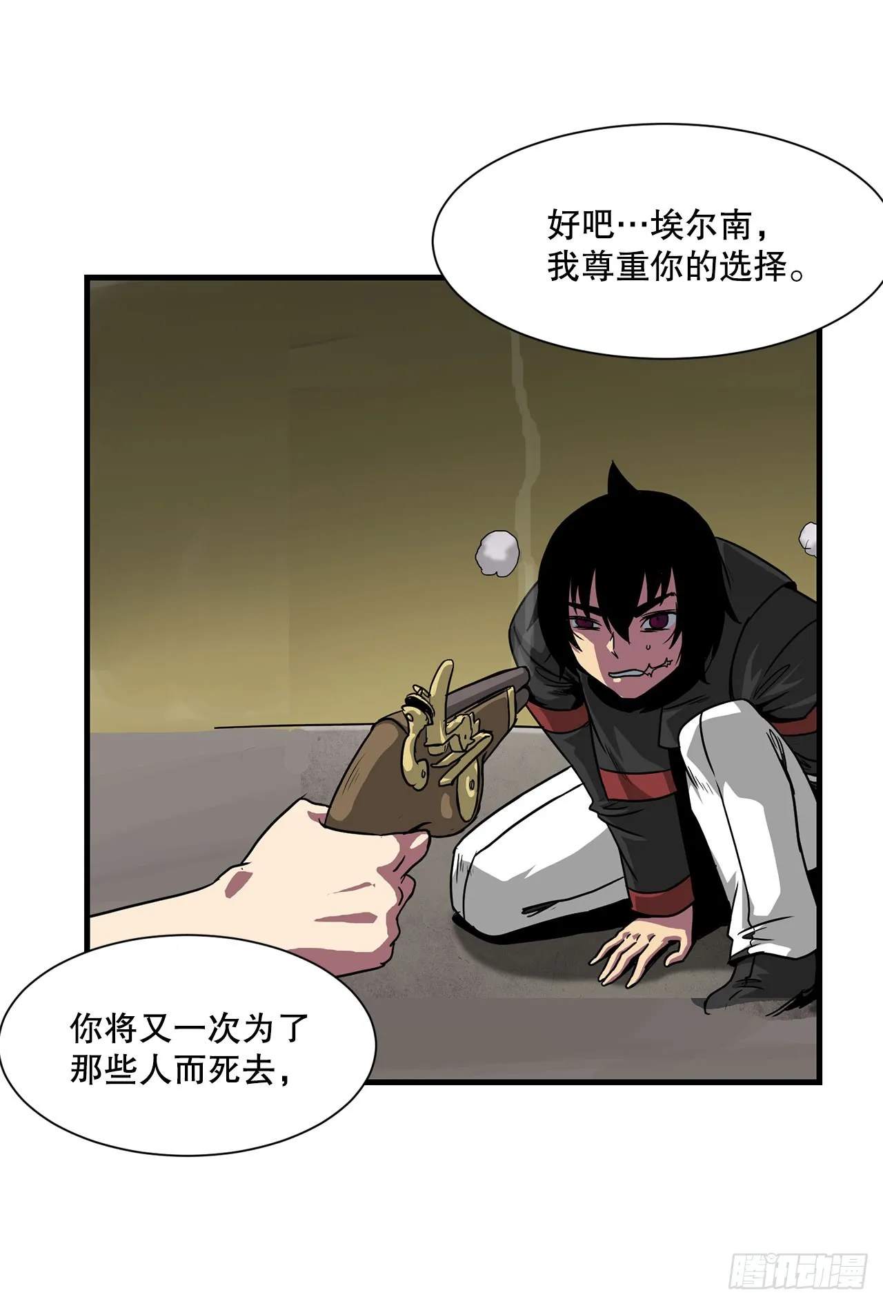 57.普罗米休斯苏醒 第39页