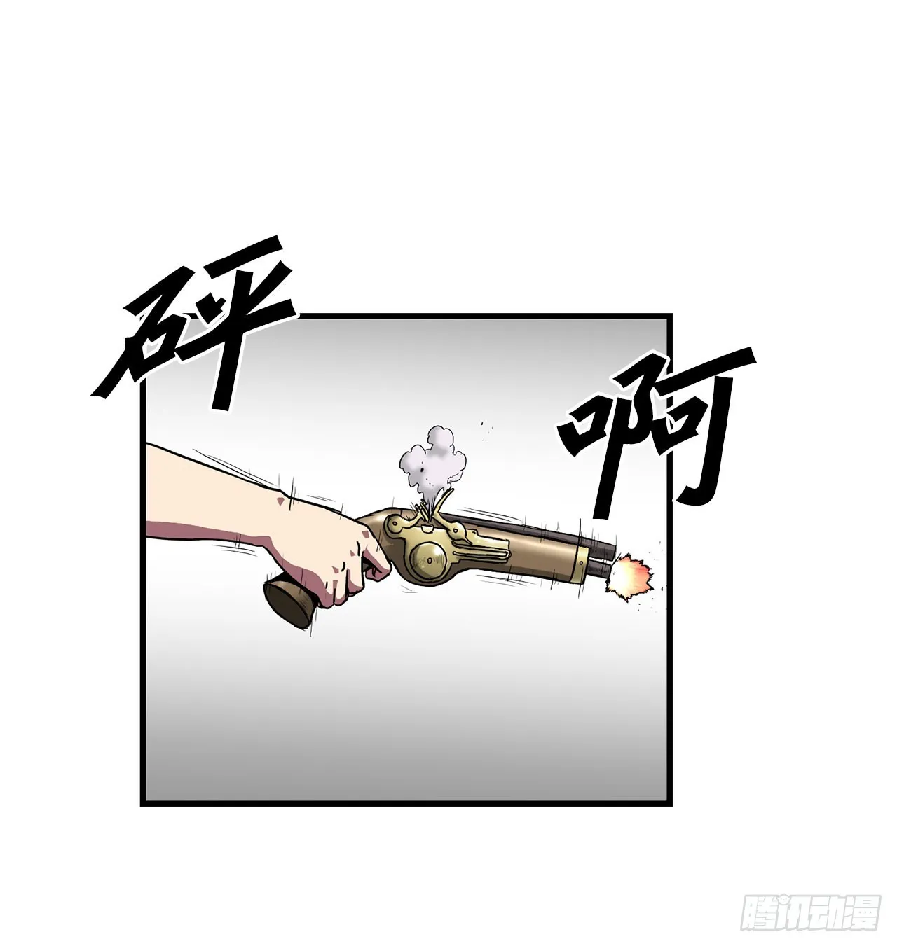 57.普罗米休斯苏醒 第44页