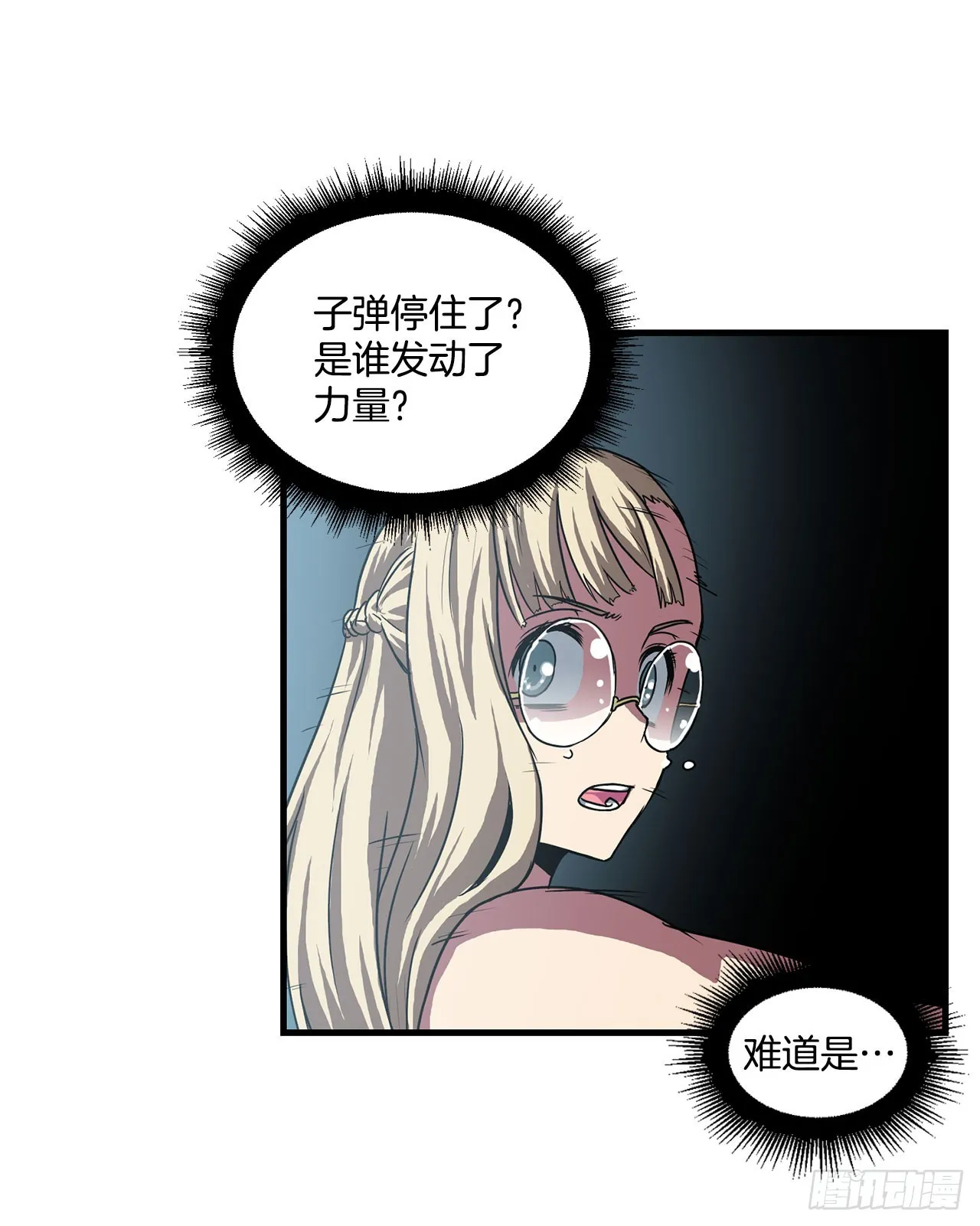 57.普罗米休斯苏醒 第47页