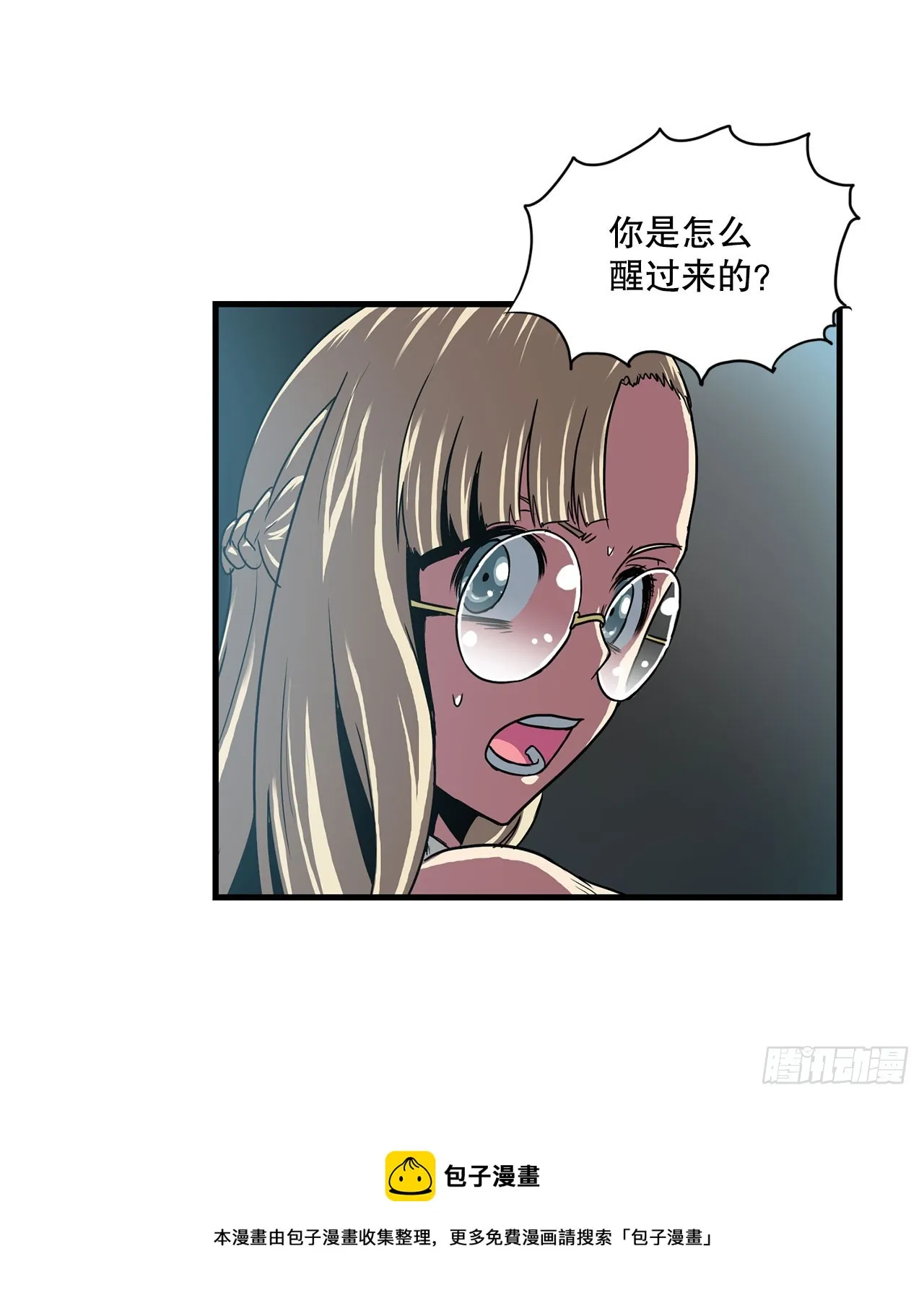 57.普罗米休斯苏醒 第50页